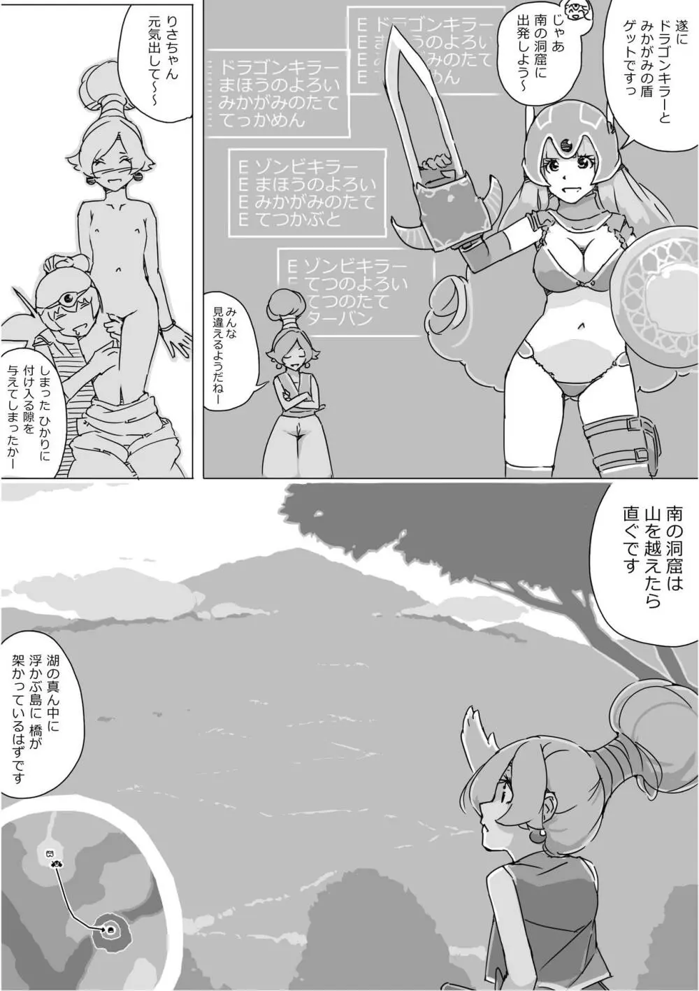 異世界ドラクエ３（FC版） - page407