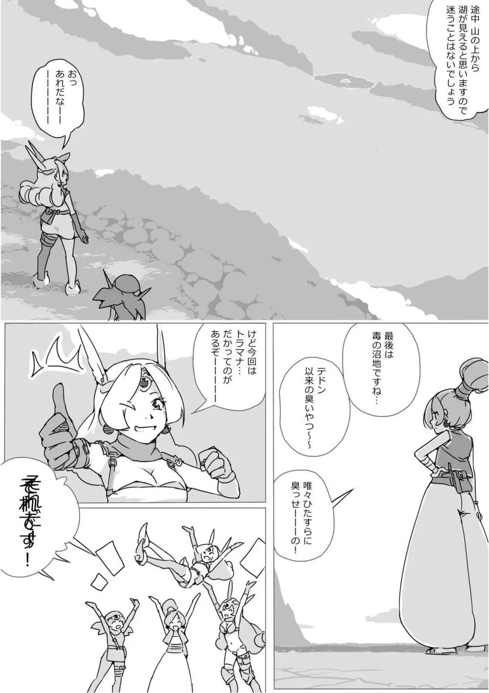 異世界ドラクエ３（FC版） - page408