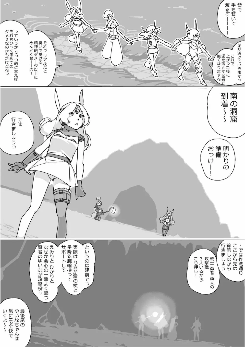 異世界ドラクエ３（FC版） - page409