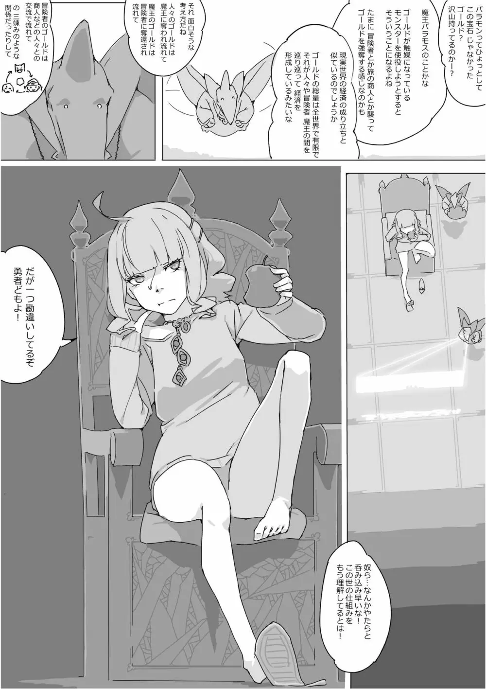 異世界ドラクエ３（FC版） - page41