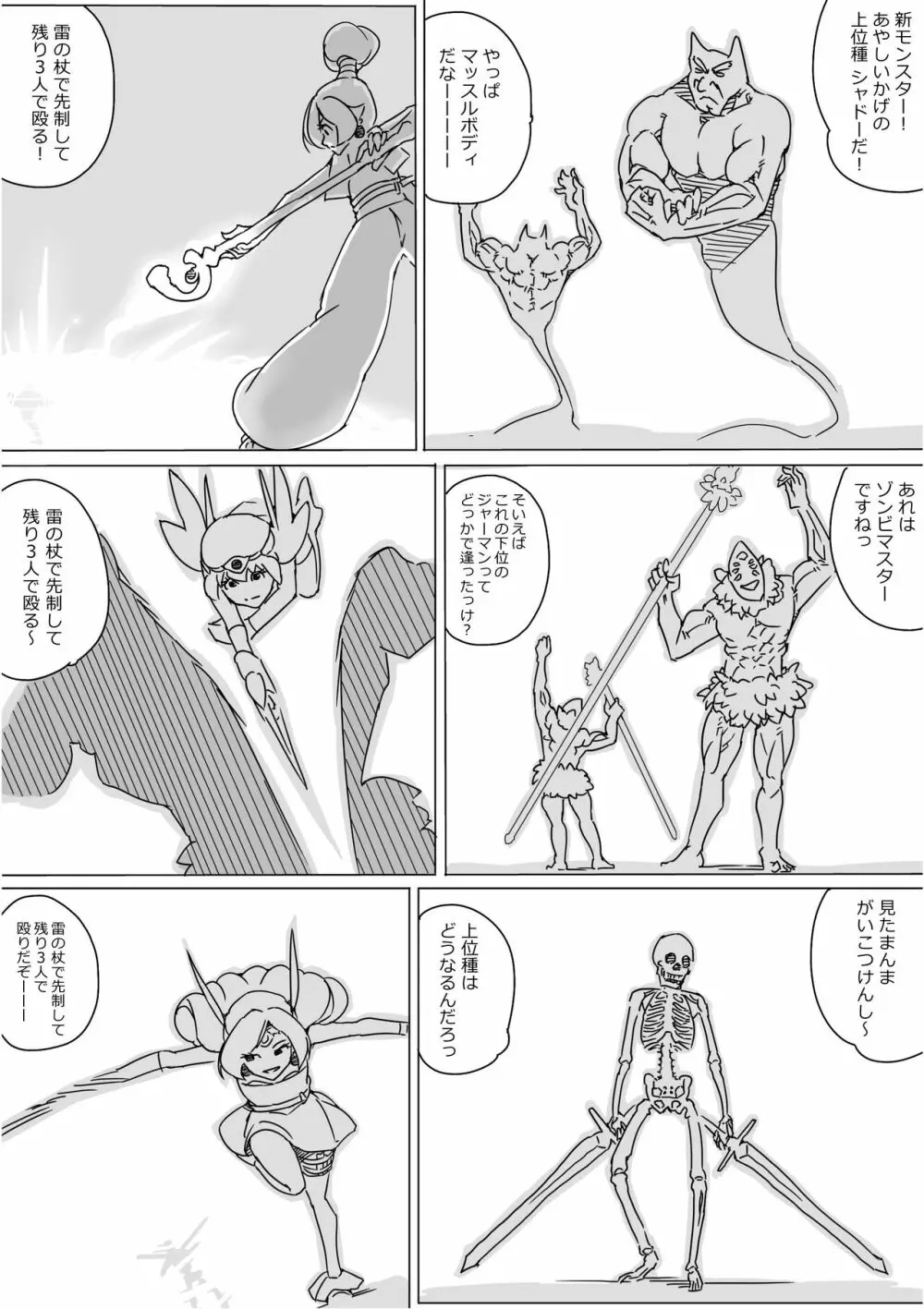 異世界ドラクエ３（FC版） - page410