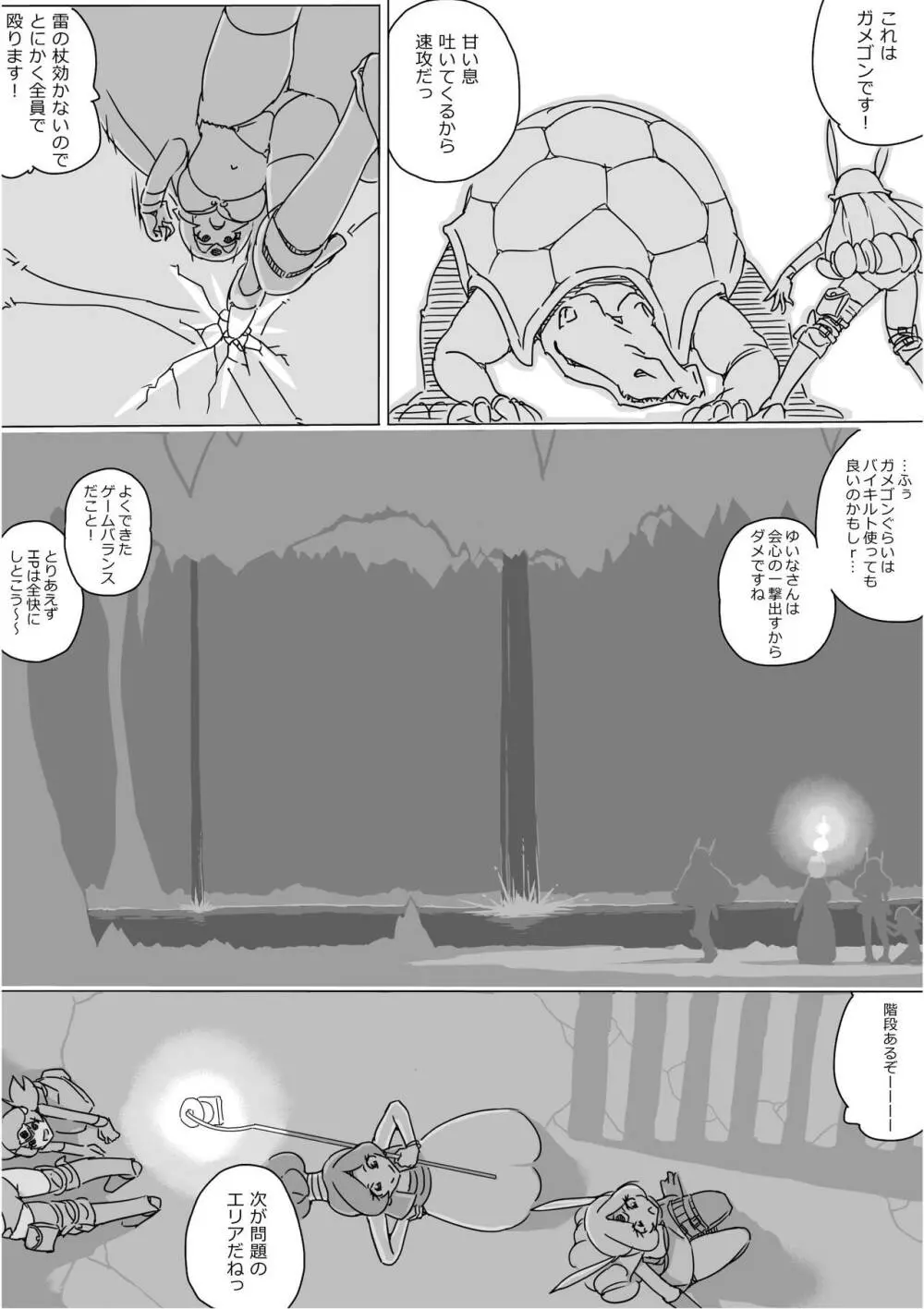 異世界ドラクエ３（FC版） - page411