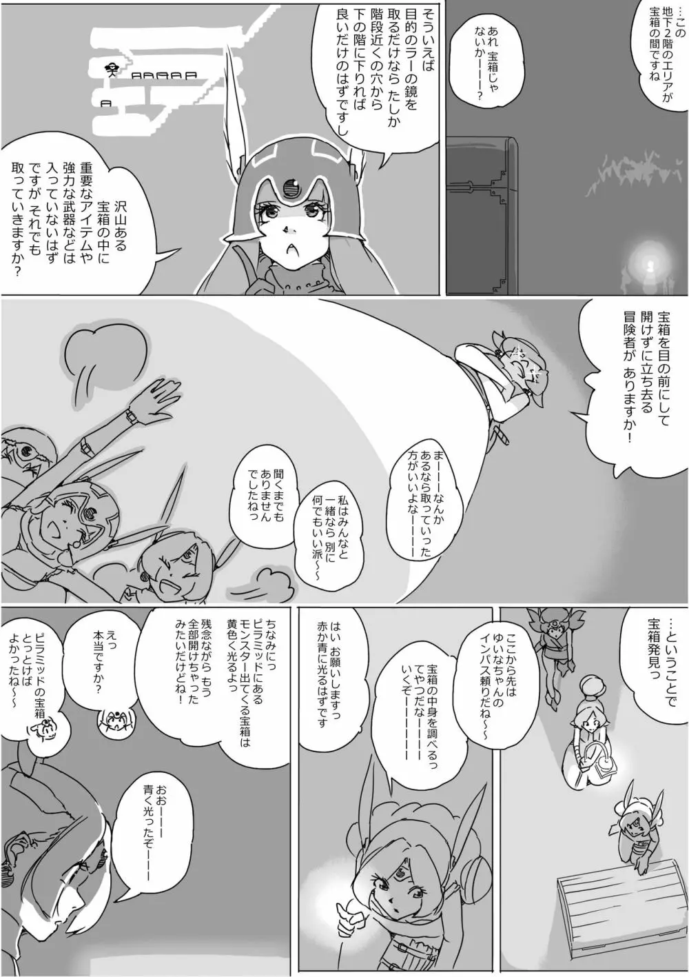 異世界ドラクエ３（FC版） - page412