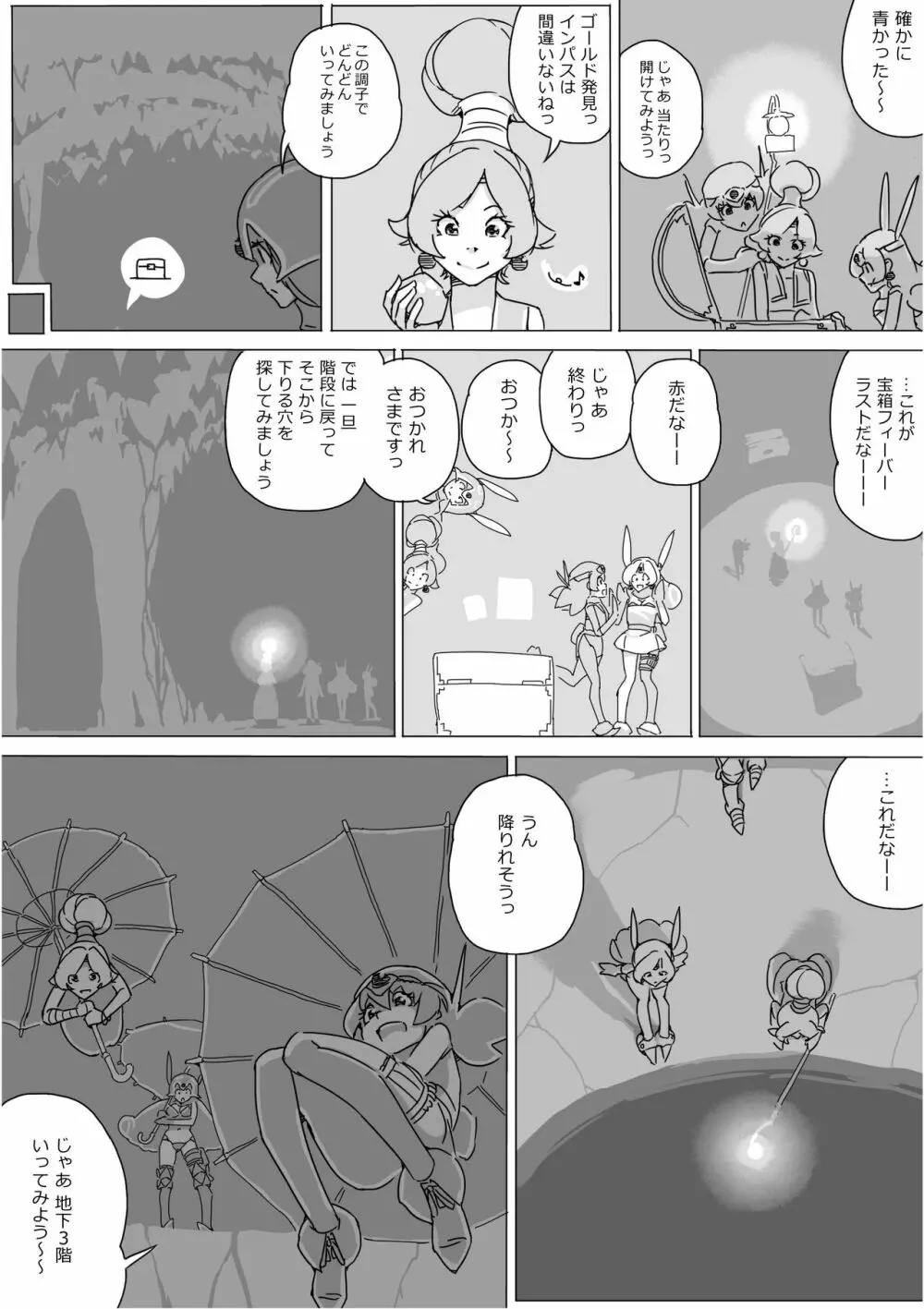 異世界ドラクエ３（FC版） - page413