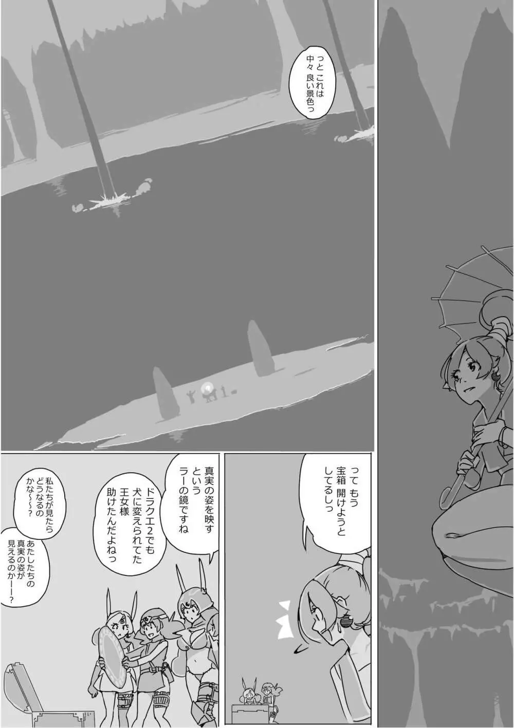 異世界ドラクエ３（FC版） - page414