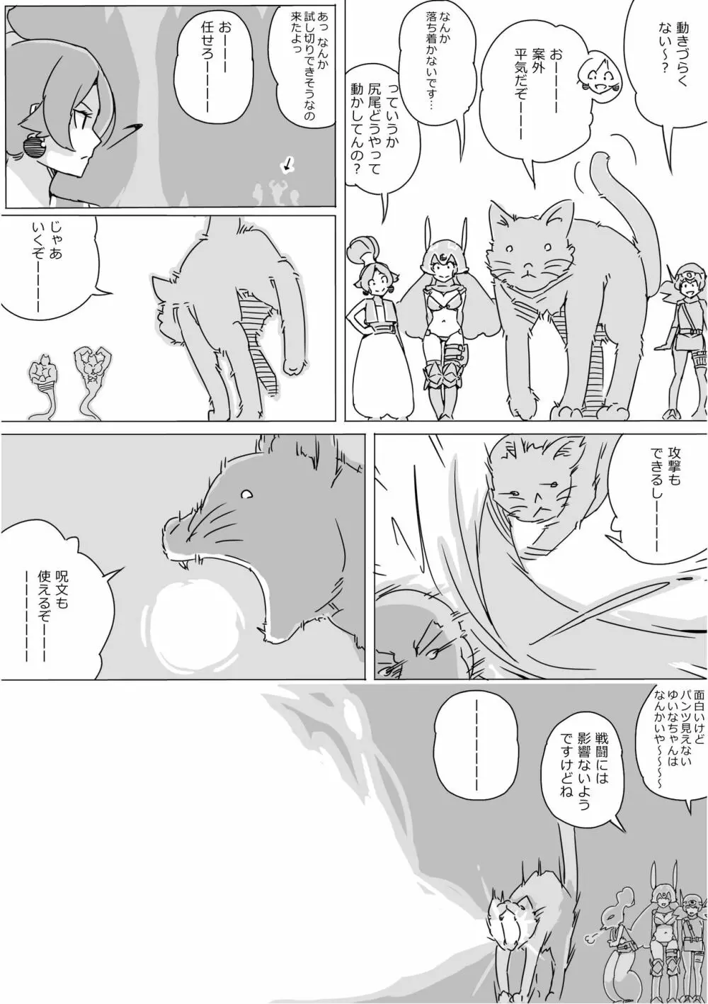 異世界ドラクエ３（FC版） - page418