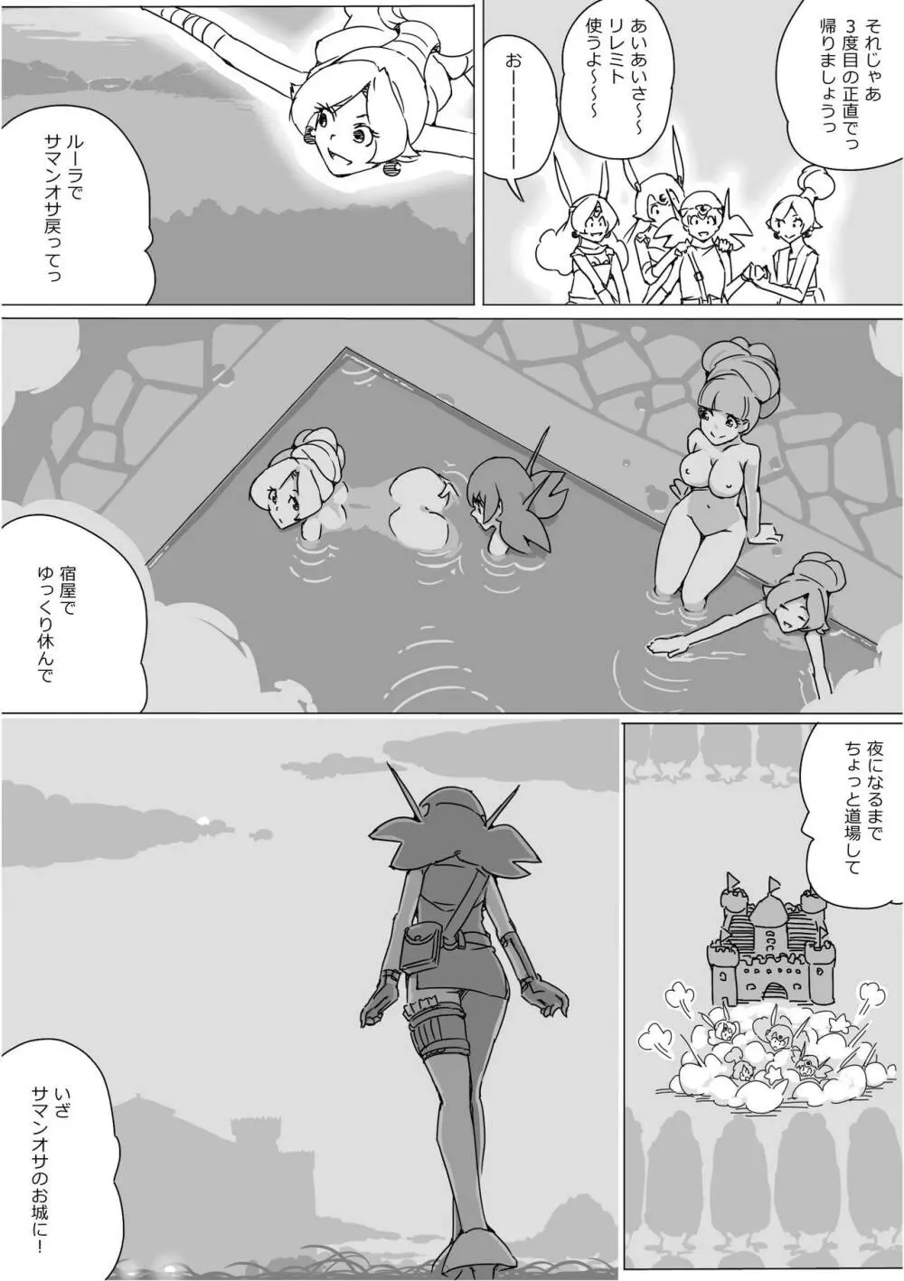 異世界ドラクエ３（FC版） - page419