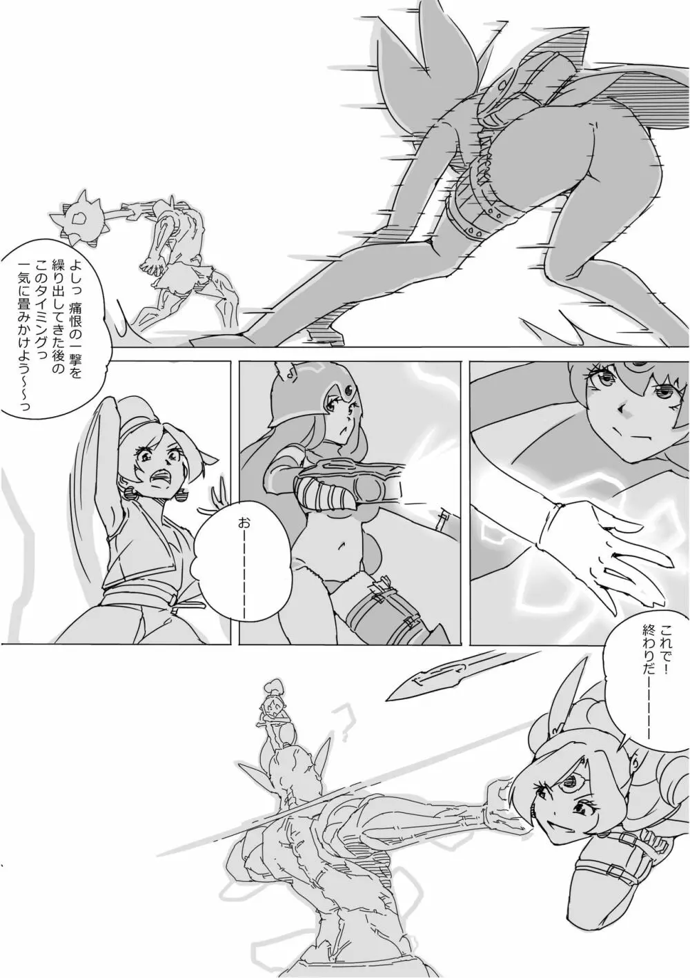 異世界ドラクエ３（FC版） - page424