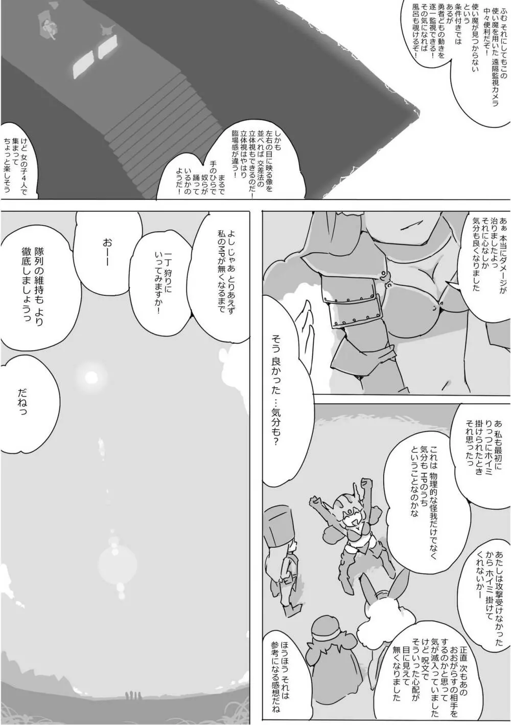 異世界ドラクエ３（FC版） - page43