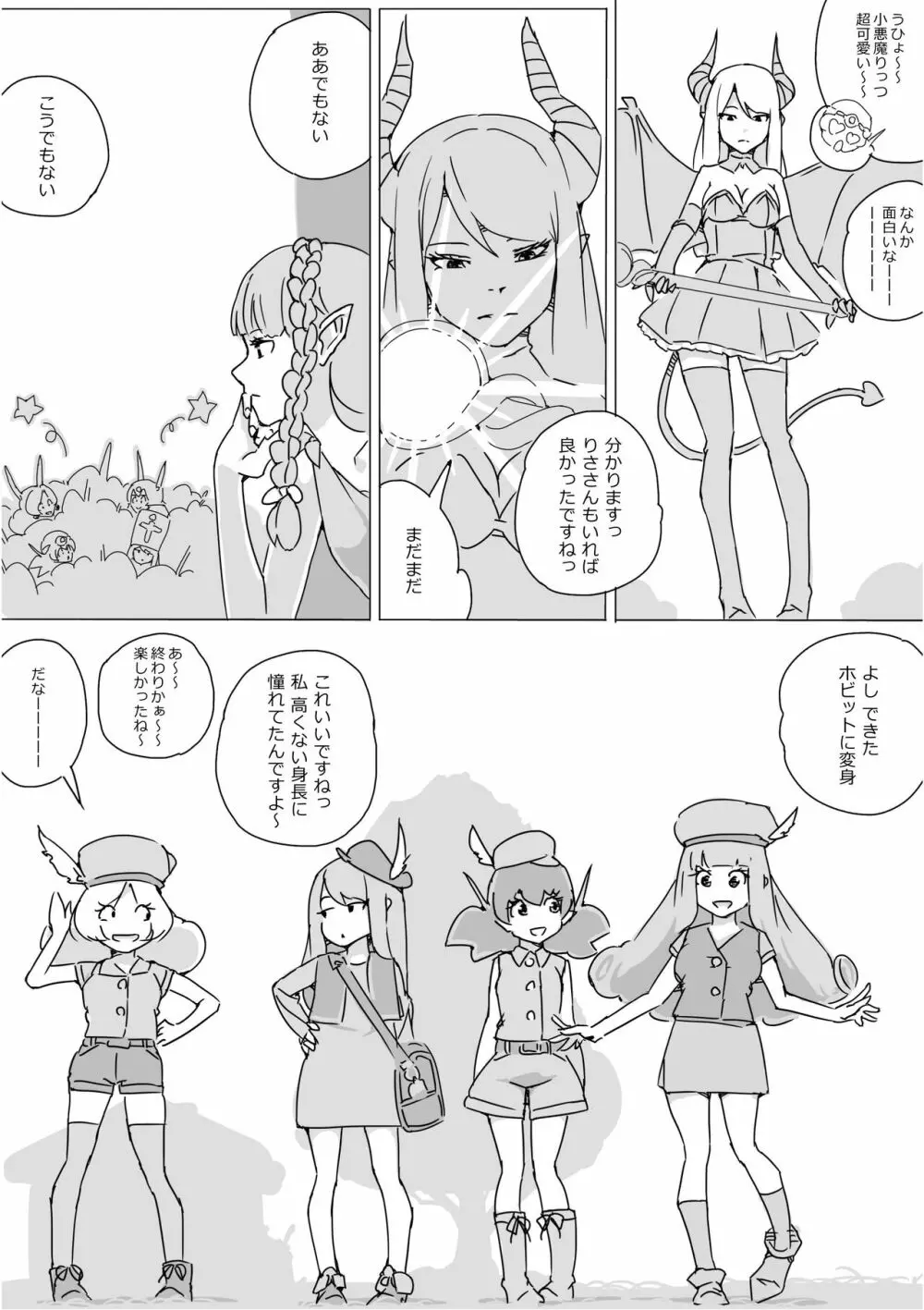 異世界ドラクエ３（FC版） - page431