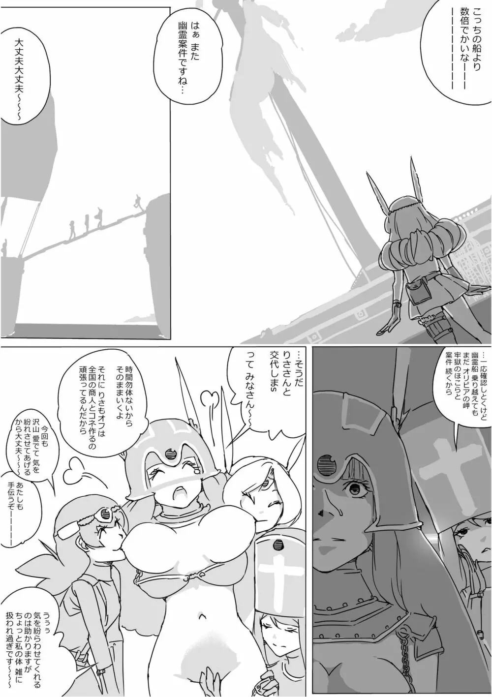 異世界ドラクエ３（FC版） - page435