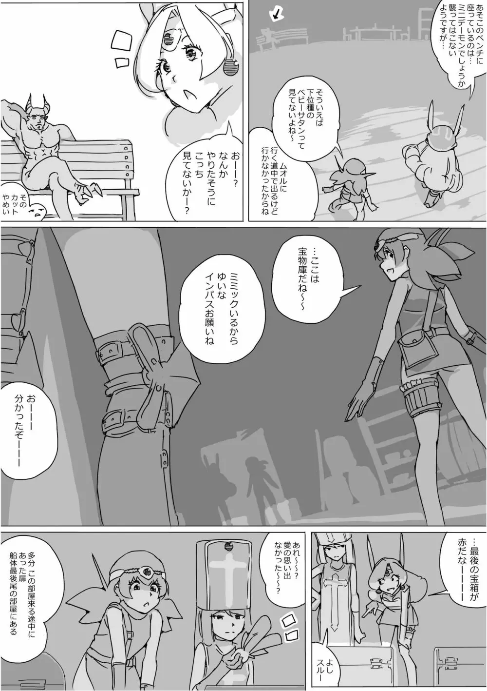 異世界ドラクエ３（FC版） - page437