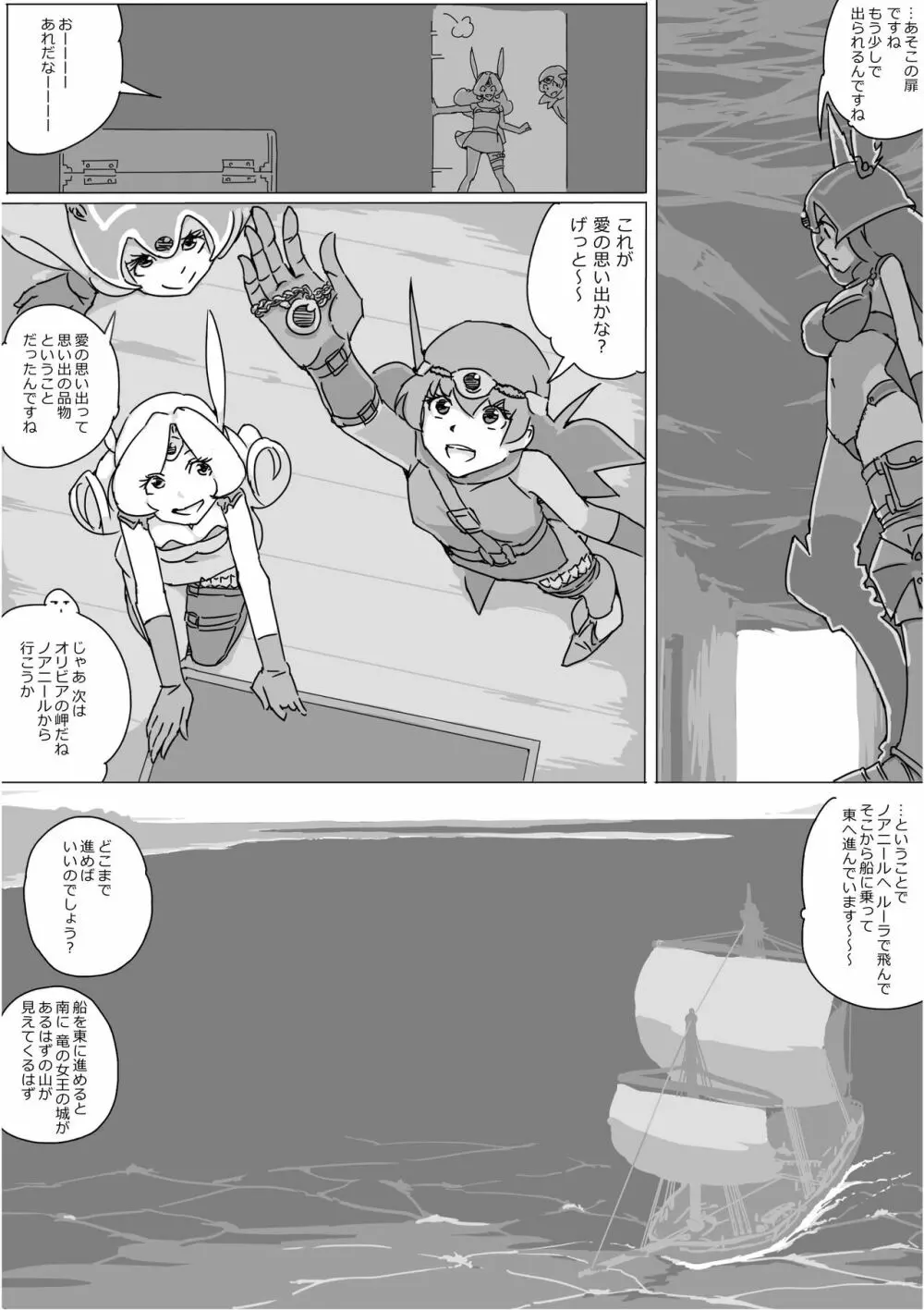 異世界ドラクエ３（FC版） - page438