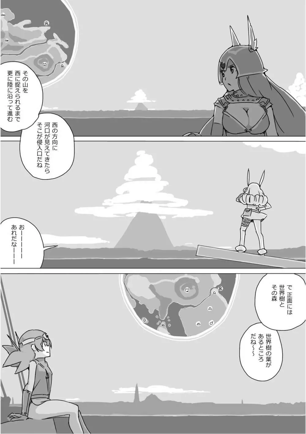 異世界ドラクエ３（FC版） - page439