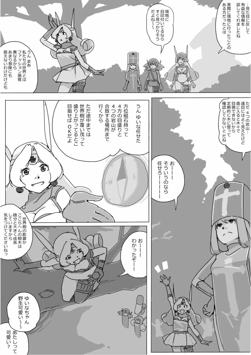 異世界ドラクエ３（FC版） - page442