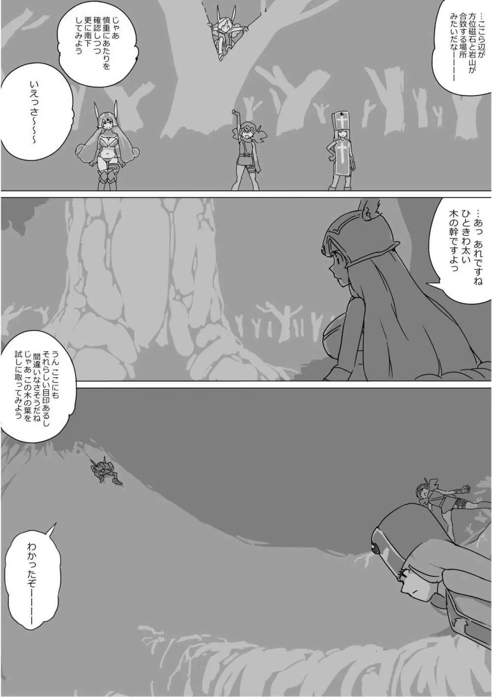 異世界ドラクエ３（FC版） - page444