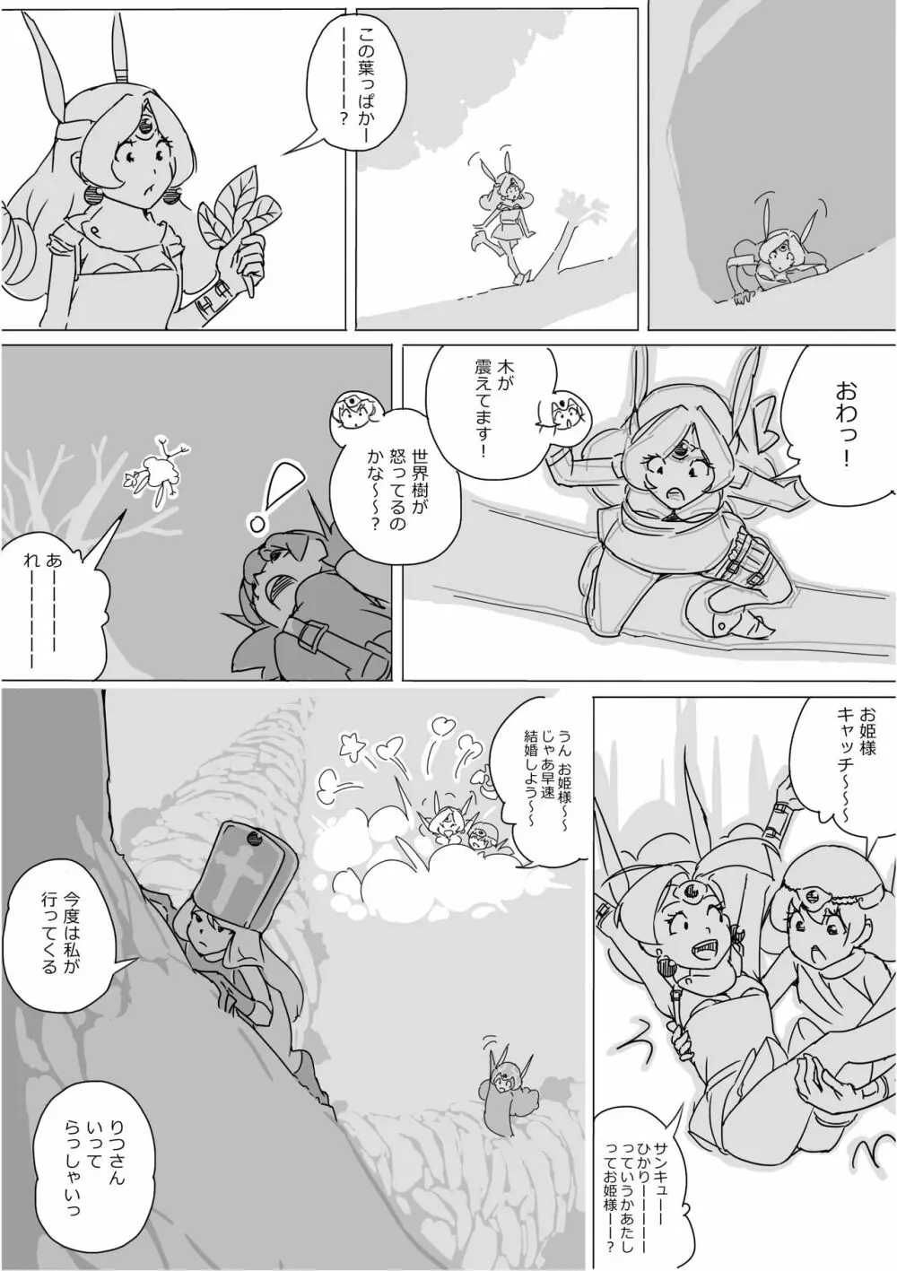 異世界ドラクエ３（FC版） - page445