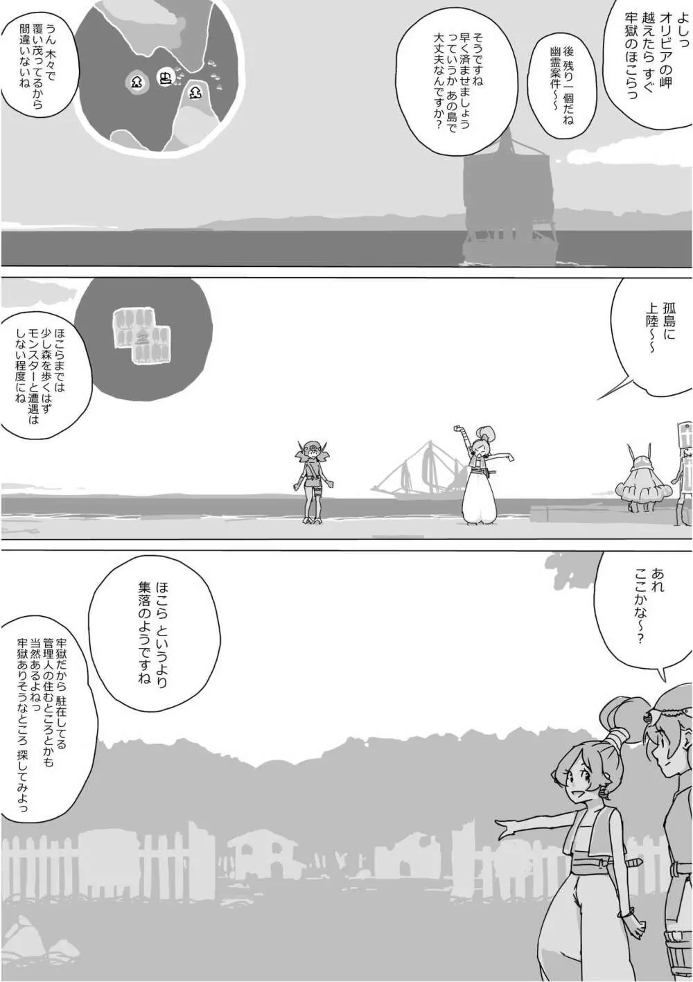 異世界ドラクエ３（FC版） - page452