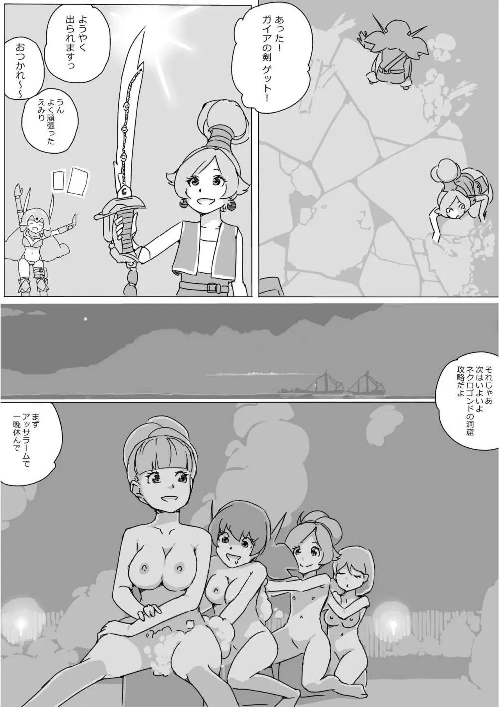 異世界ドラクエ３（FC版） - page454