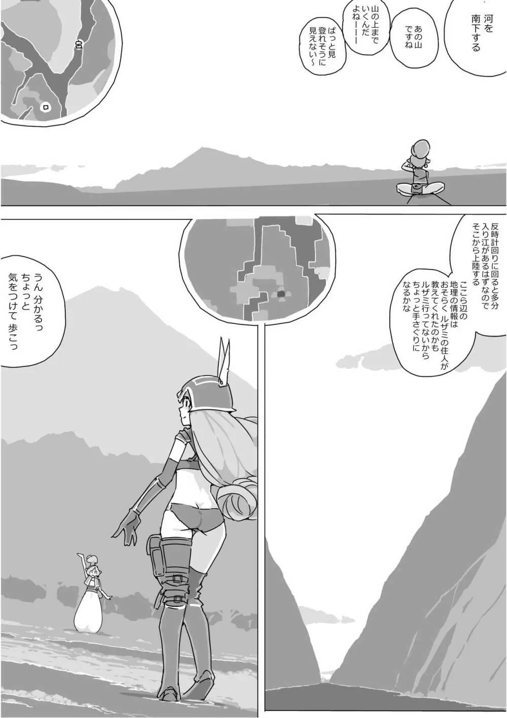 異世界ドラクエ３（FC版） - page455