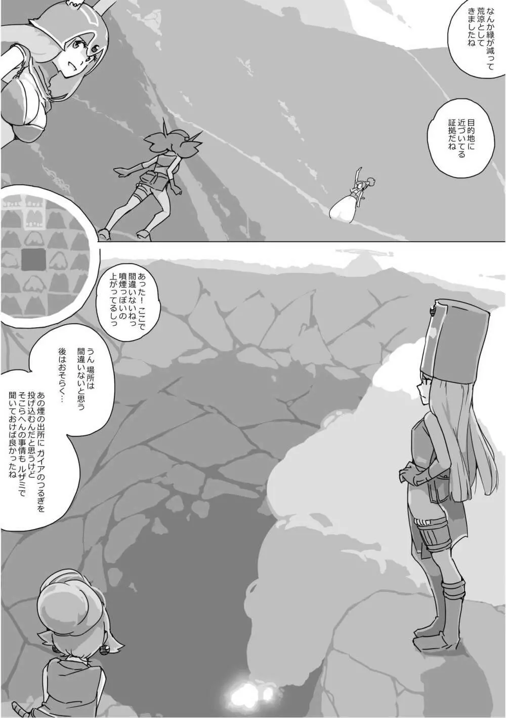 異世界ドラクエ３（FC版） - page456