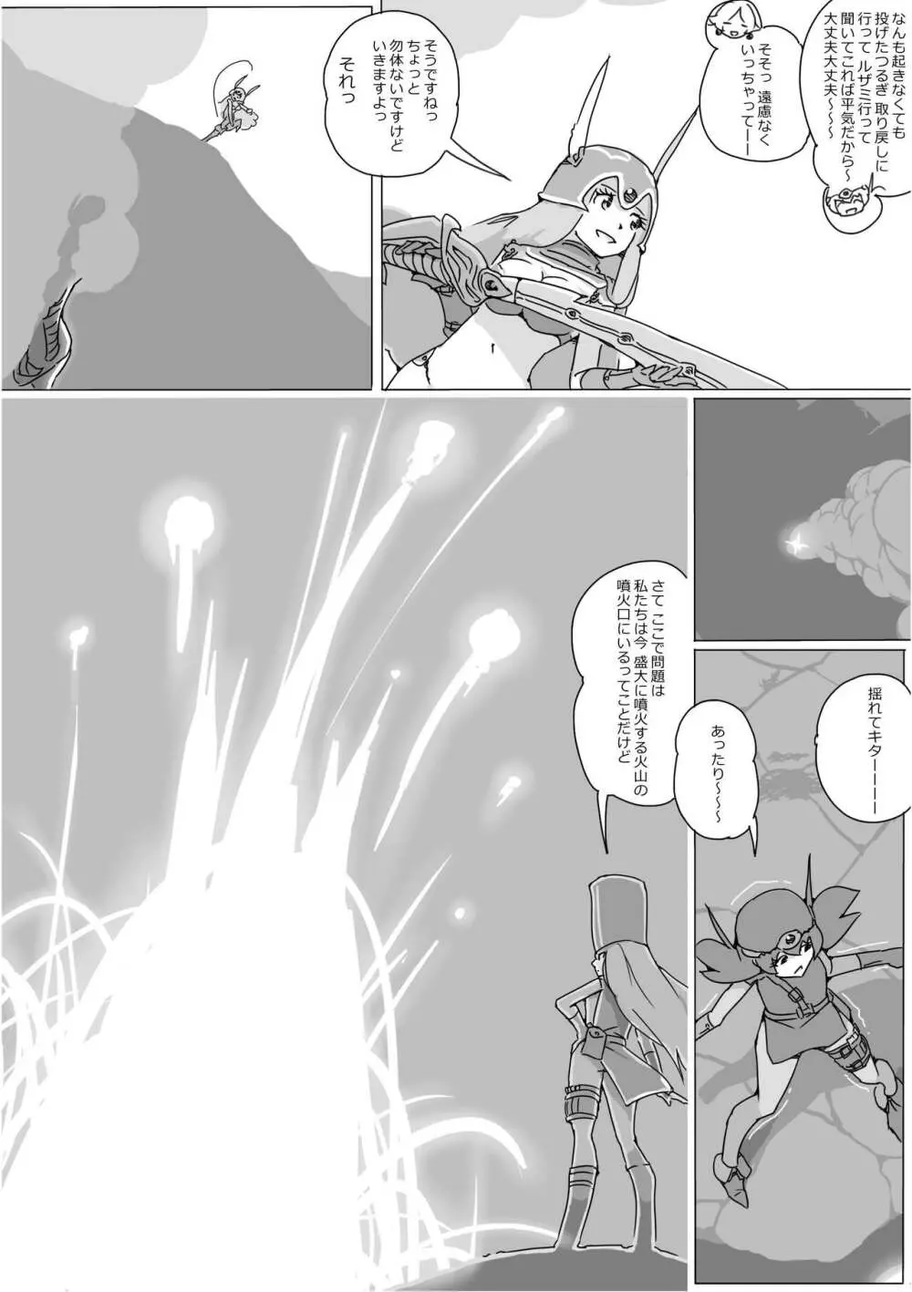 異世界ドラクエ３（FC版） - page457