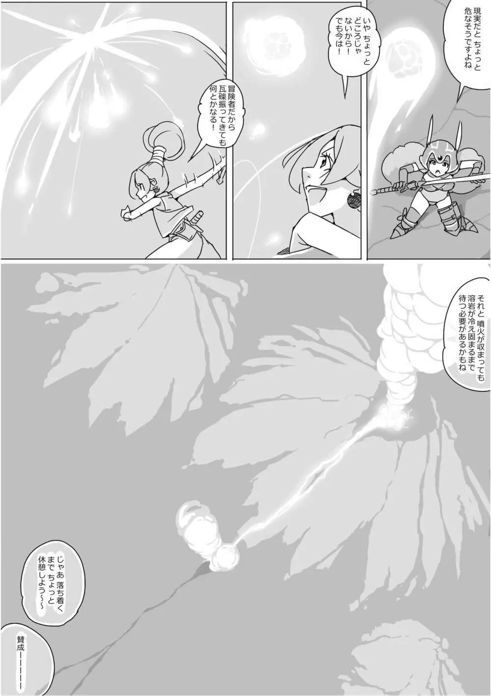 異世界ドラクエ３（FC版） - page458