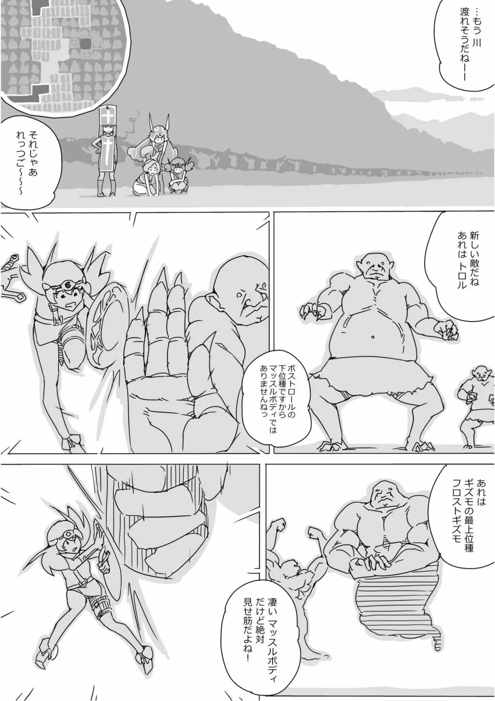 異世界ドラクエ３（FC版） - page460