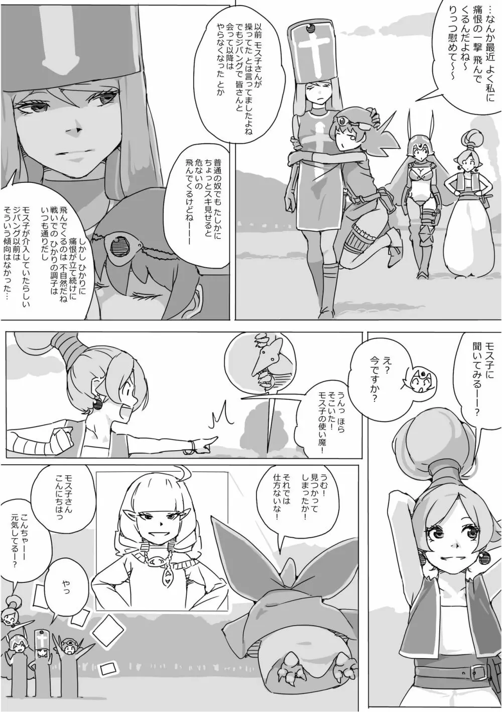 異世界ドラクエ３（FC版） - page461