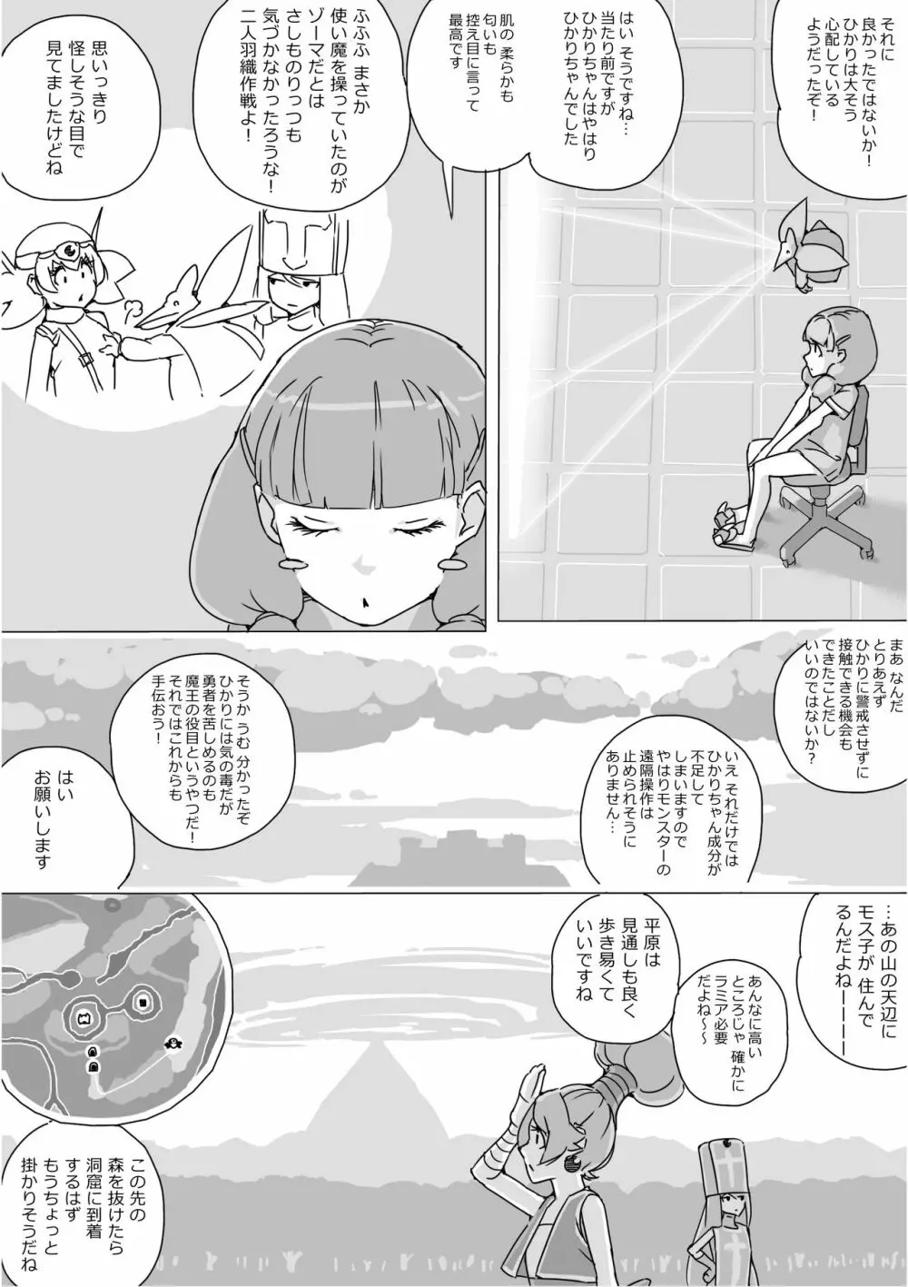 異世界ドラクエ３（FC版） - page465