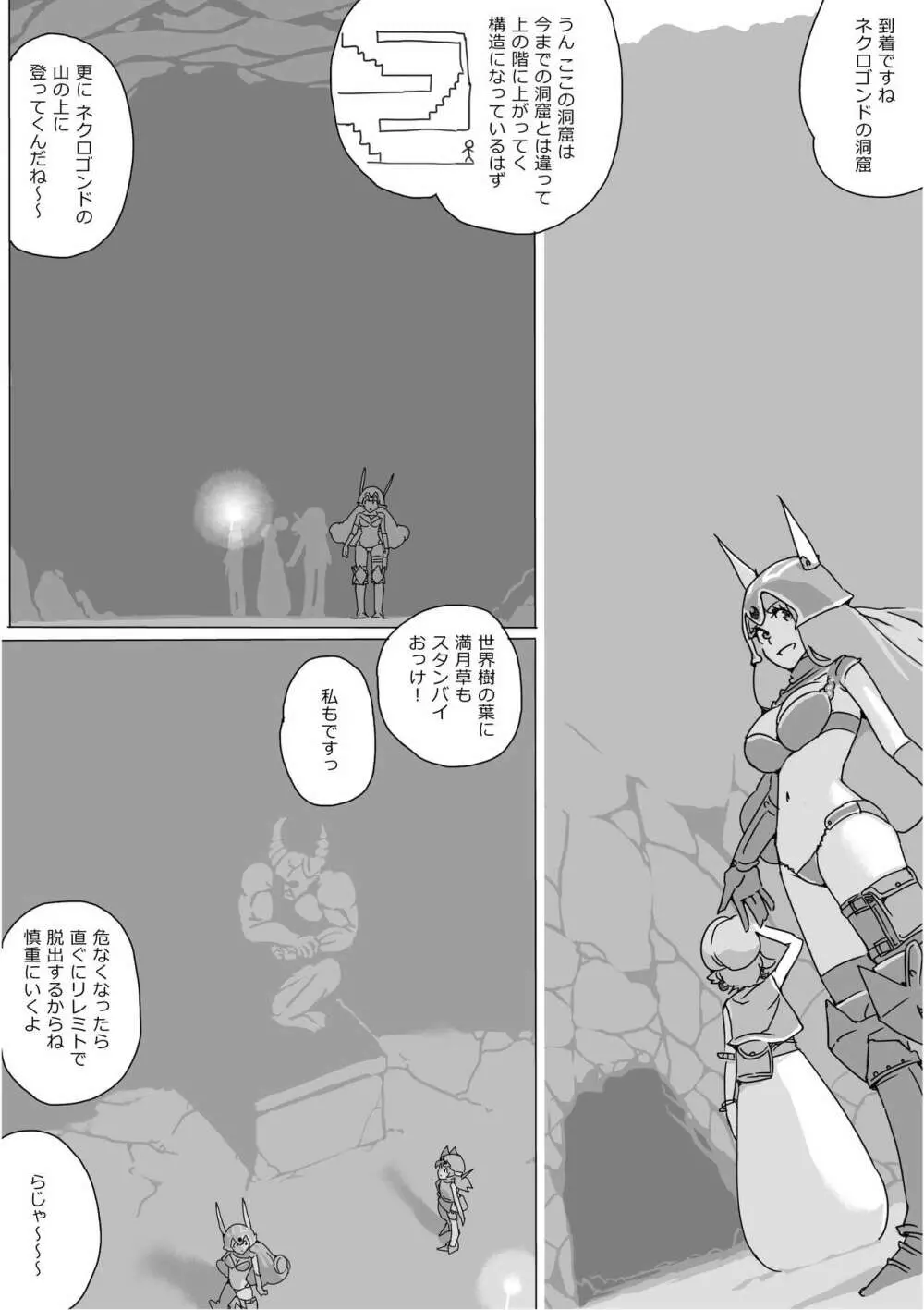 異世界ドラクエ３（FC版） - page466