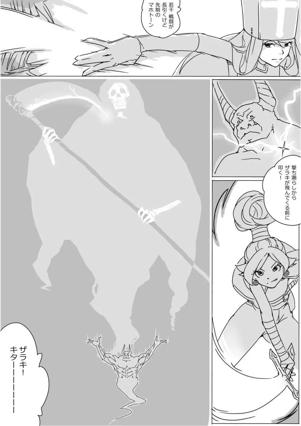 異世界ドラクエ３（FC版） - page469