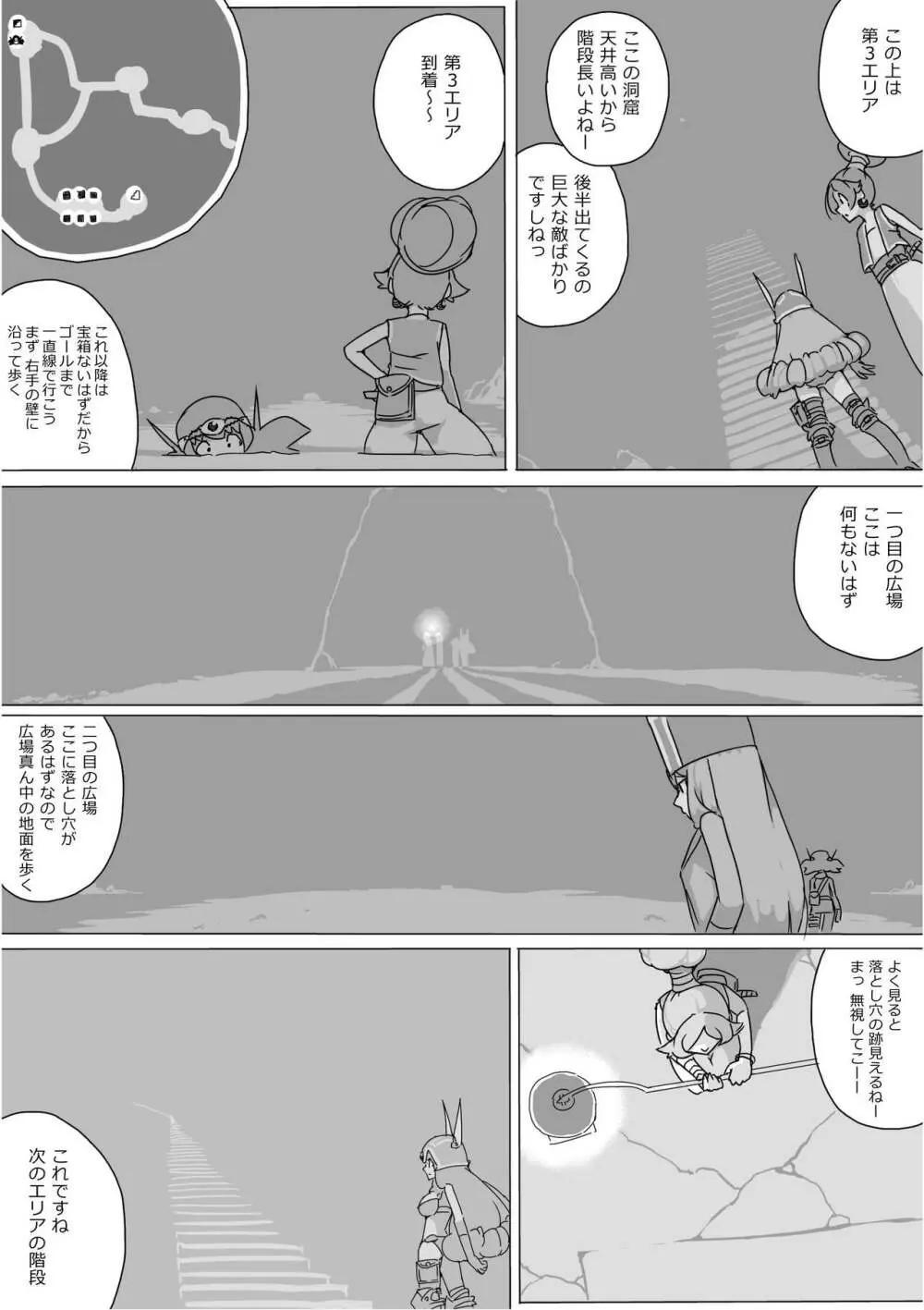 異世界ドラクエ３（FC版） - page480