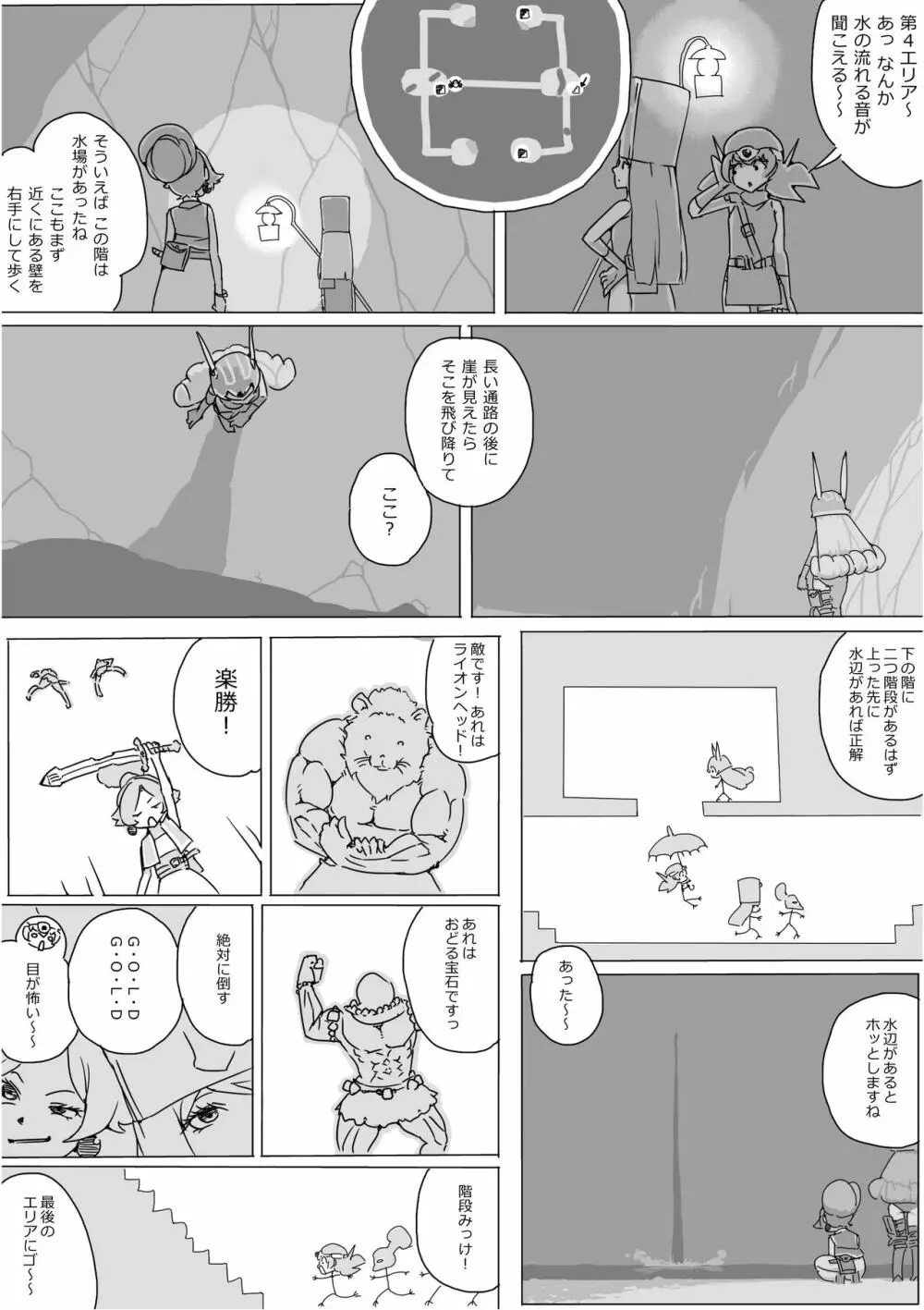 異世界ドラクエ３（FC版） - page481