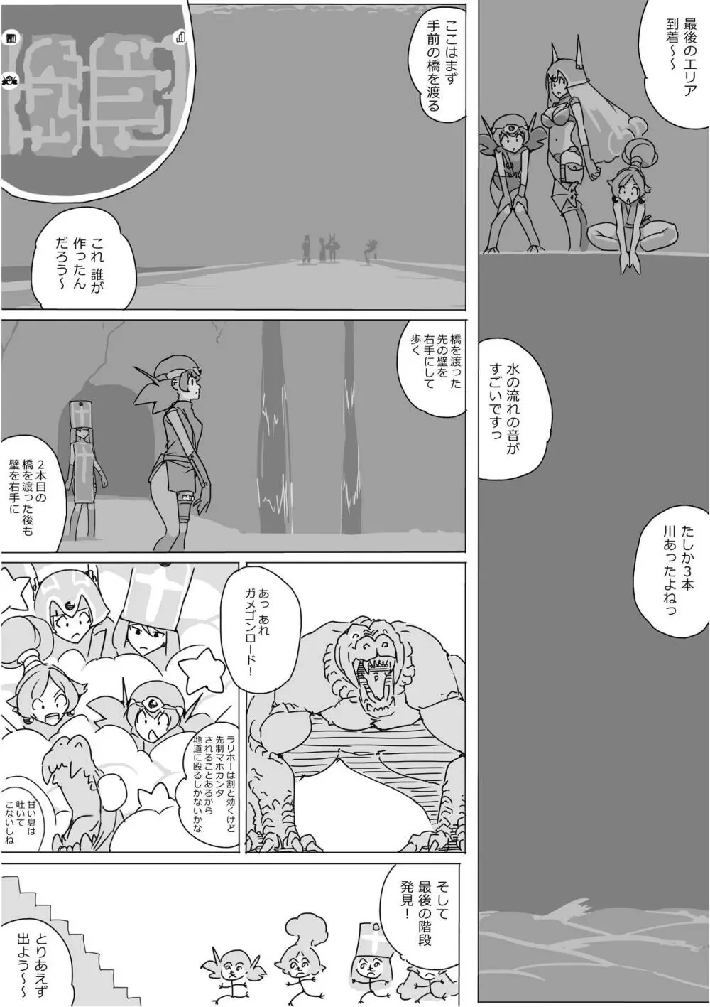 異世界ドラクエ３（FC版） - page482