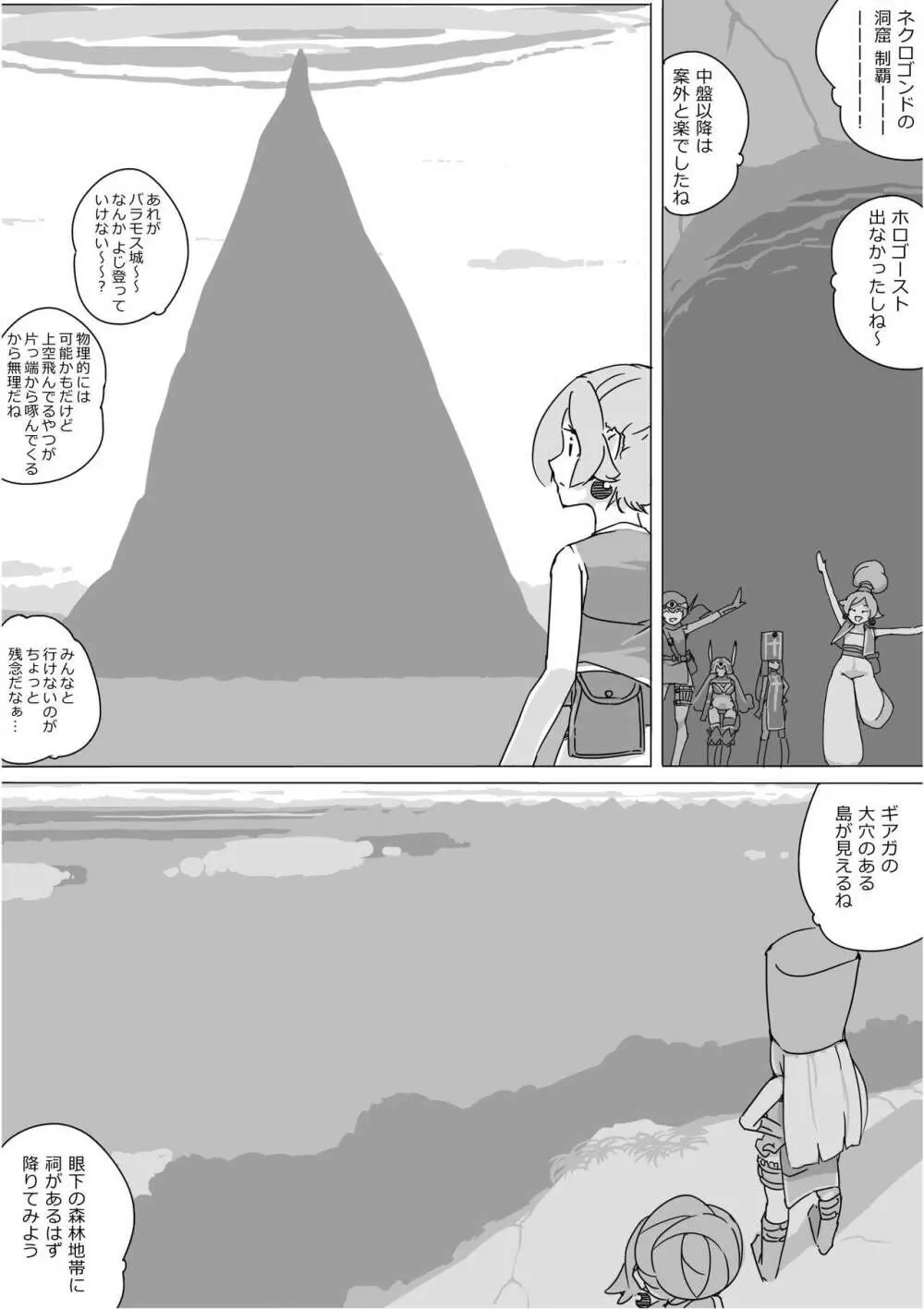 異世界ドラクエ３（FC版） - page483