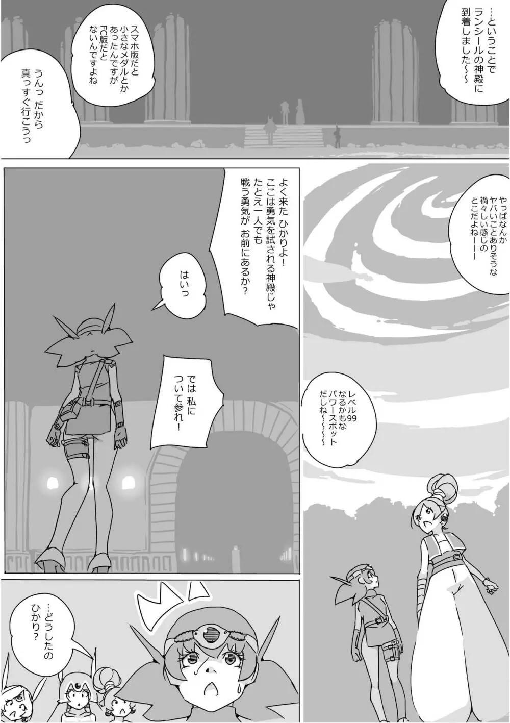 異世界ドラクエ３（FC版） - page489