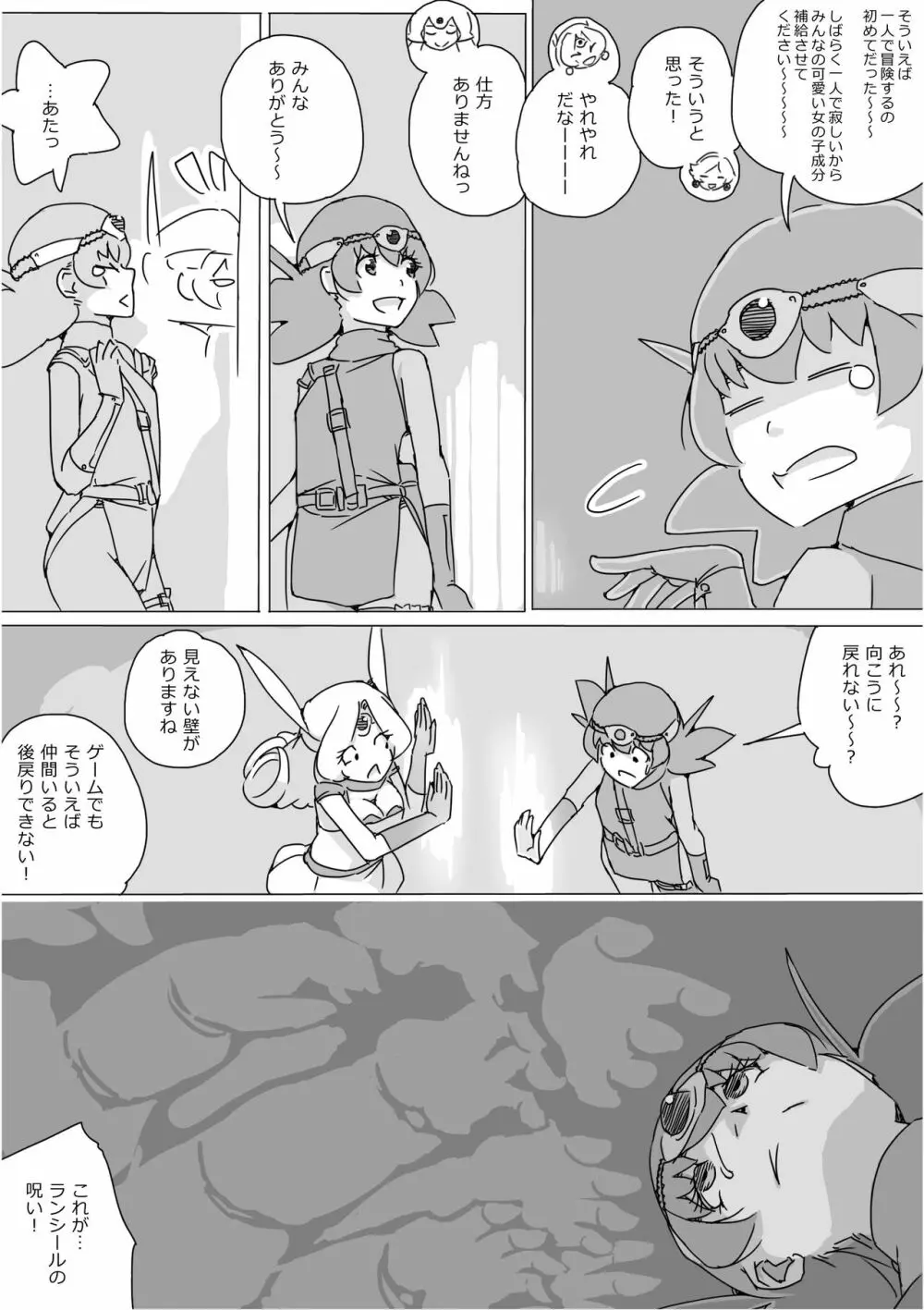 異世界ドラクエ３（FC版） - page490