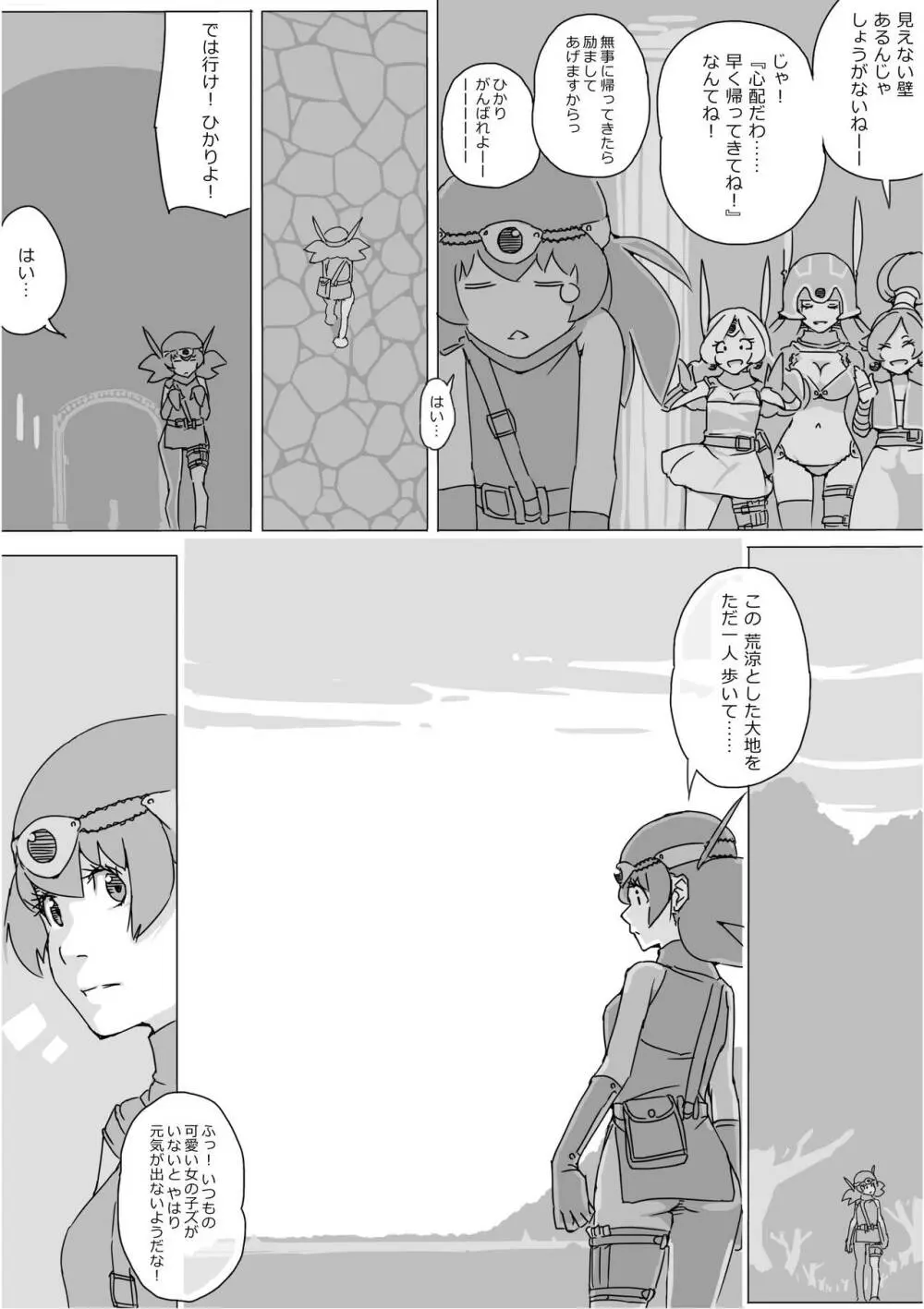 異世界ドラクエ３（FC版） - page491