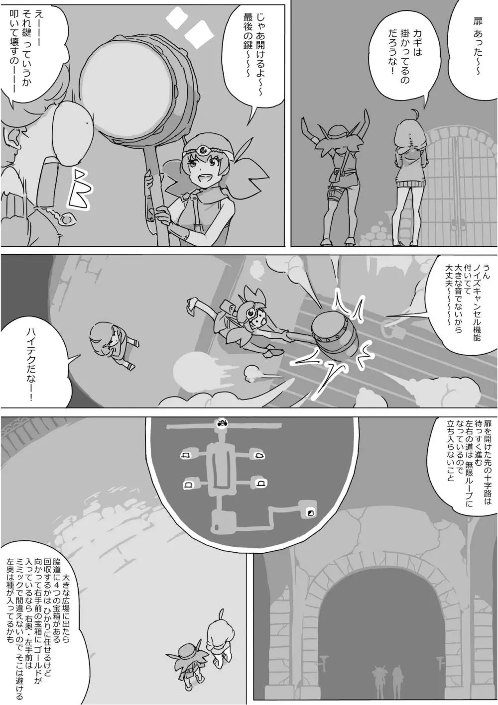 異世界ドラクエ３（FC版） - page500