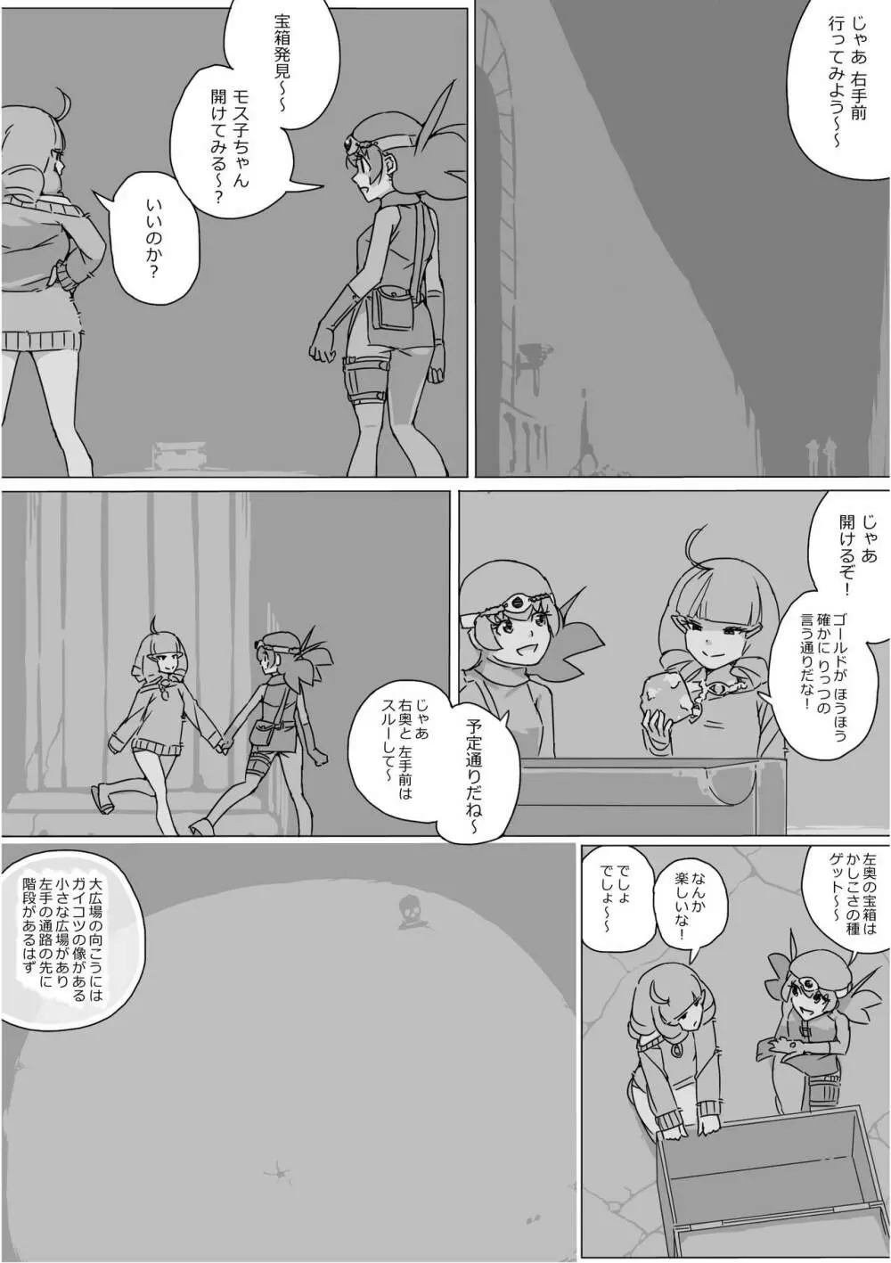 異世界ドラクエ３（FC版） - page501