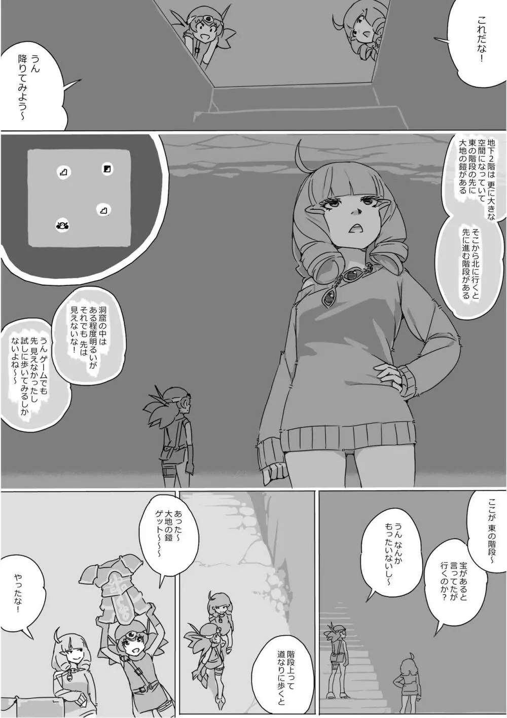 異世界ドラクエ３（FC版） - page502