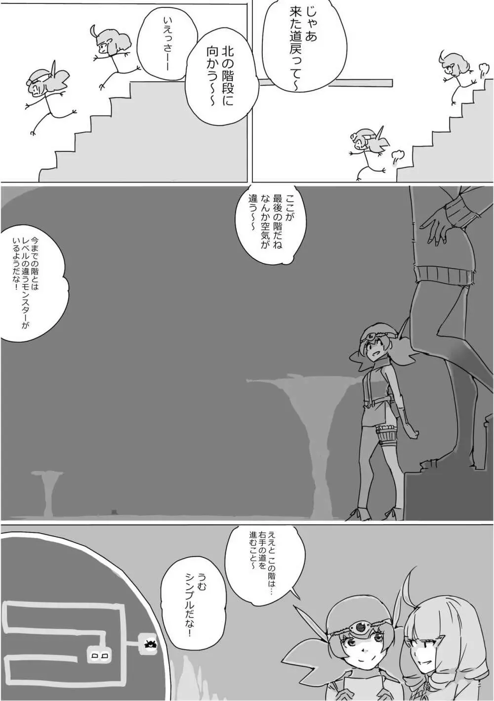 異世界ドラクエ３（FC版） - page503