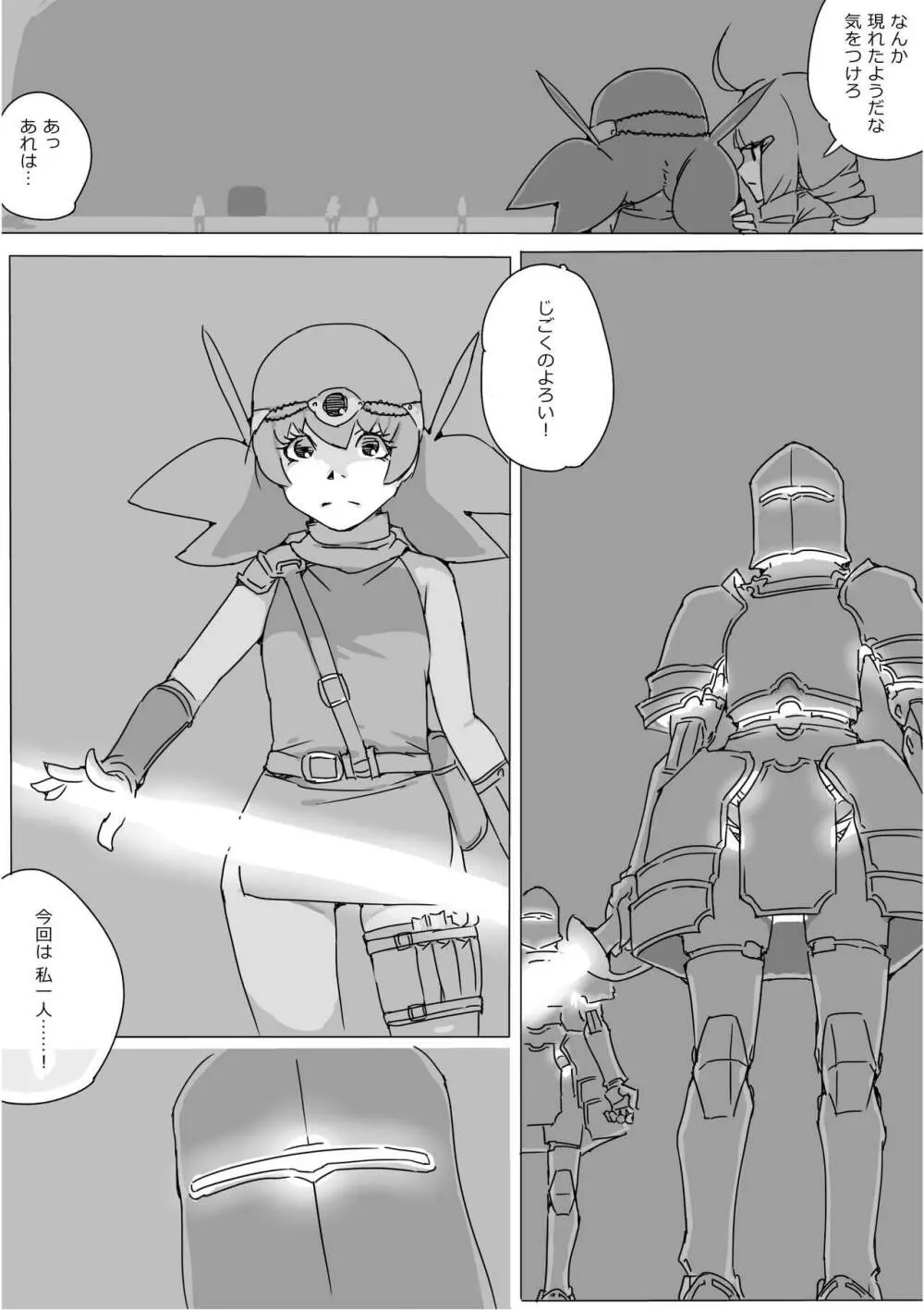 異世界ドラクエ３（FC版） - page504