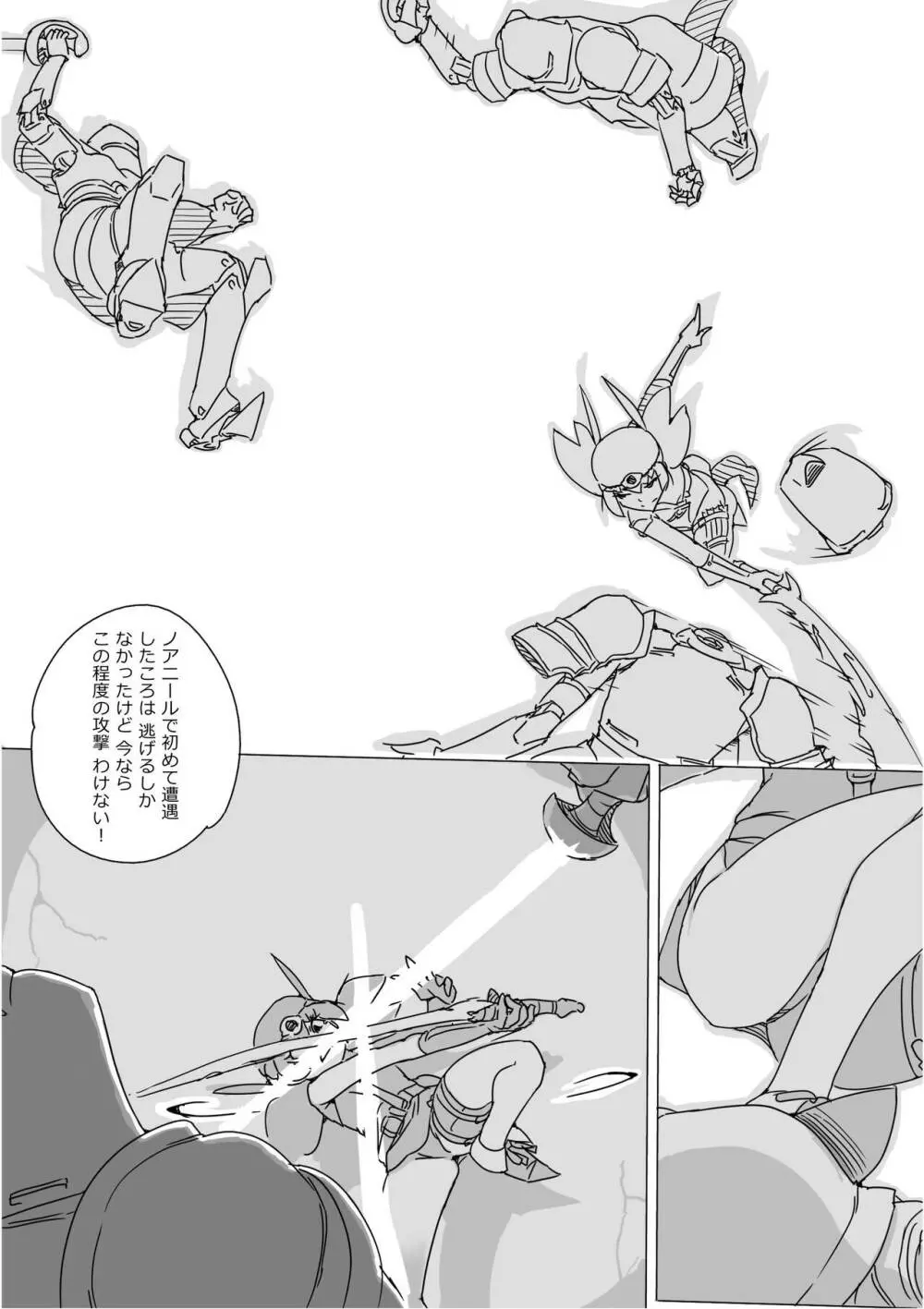 異世界ドラクエ３（FC版） - page506