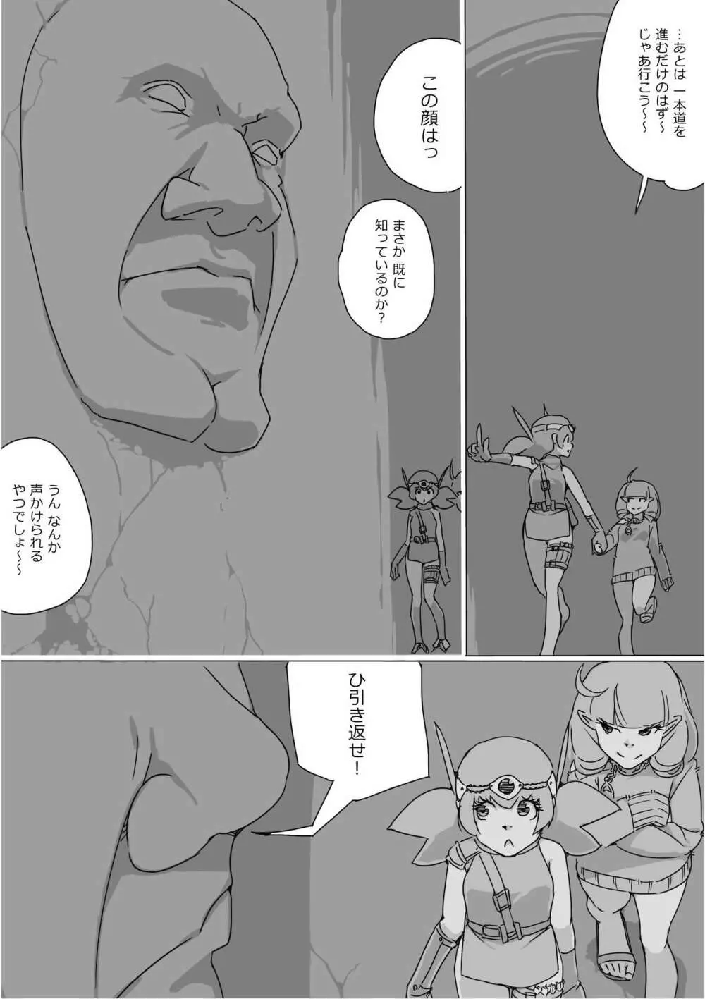 異世界ドラクエ３（FC版） - page516