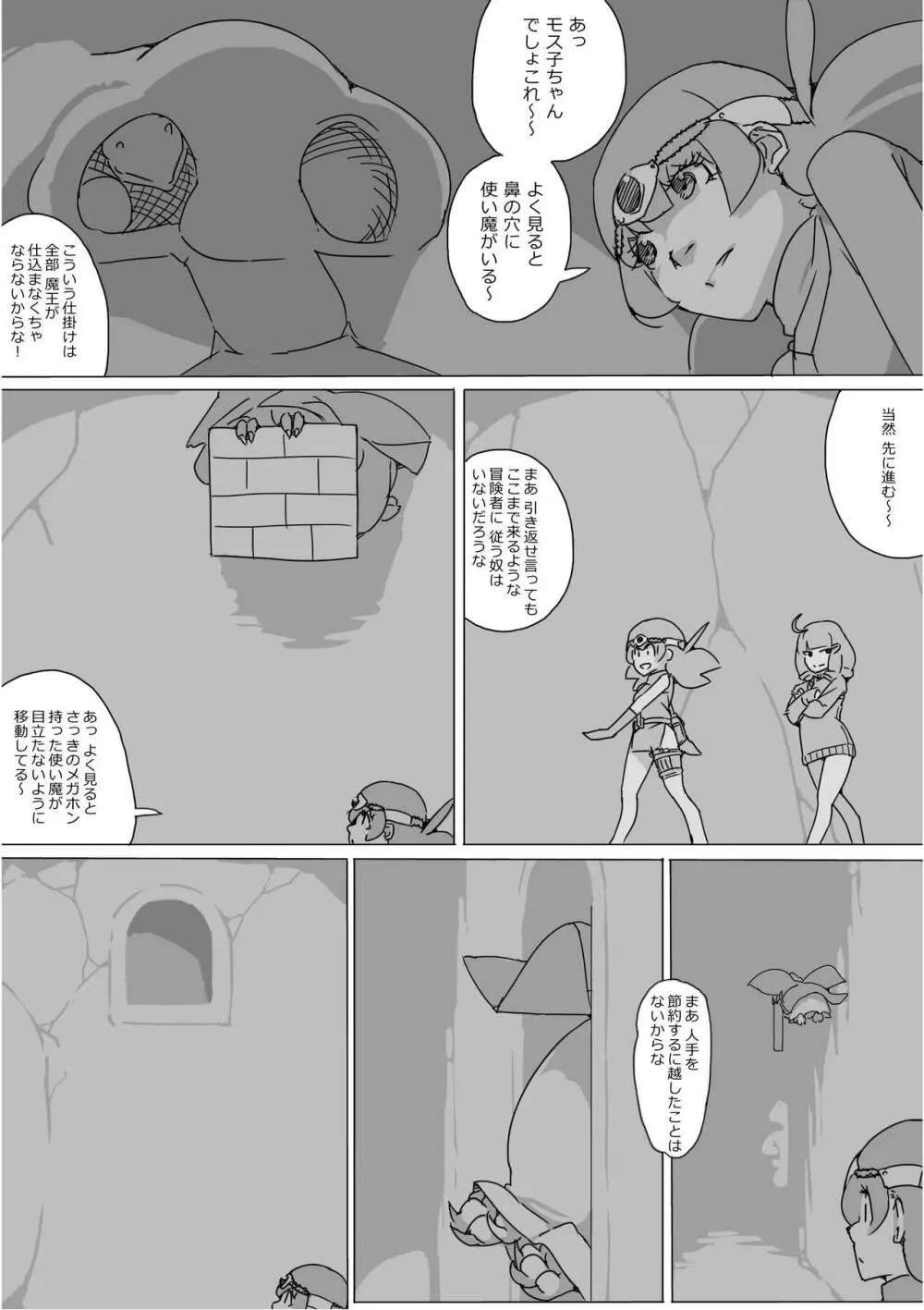 異世界ドラクエ３（FC版） - page517