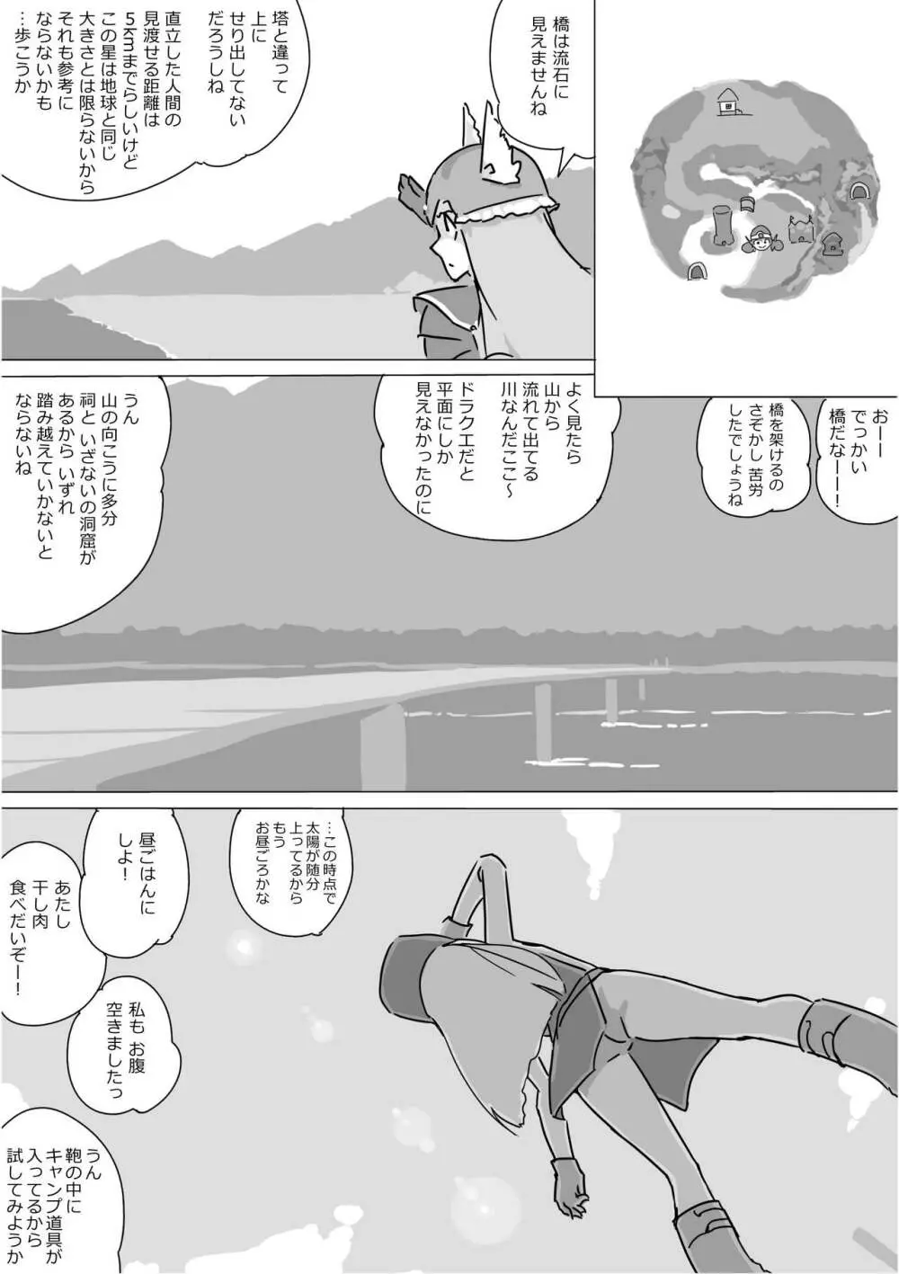 異世界ドラクエ３（FC版） - page52