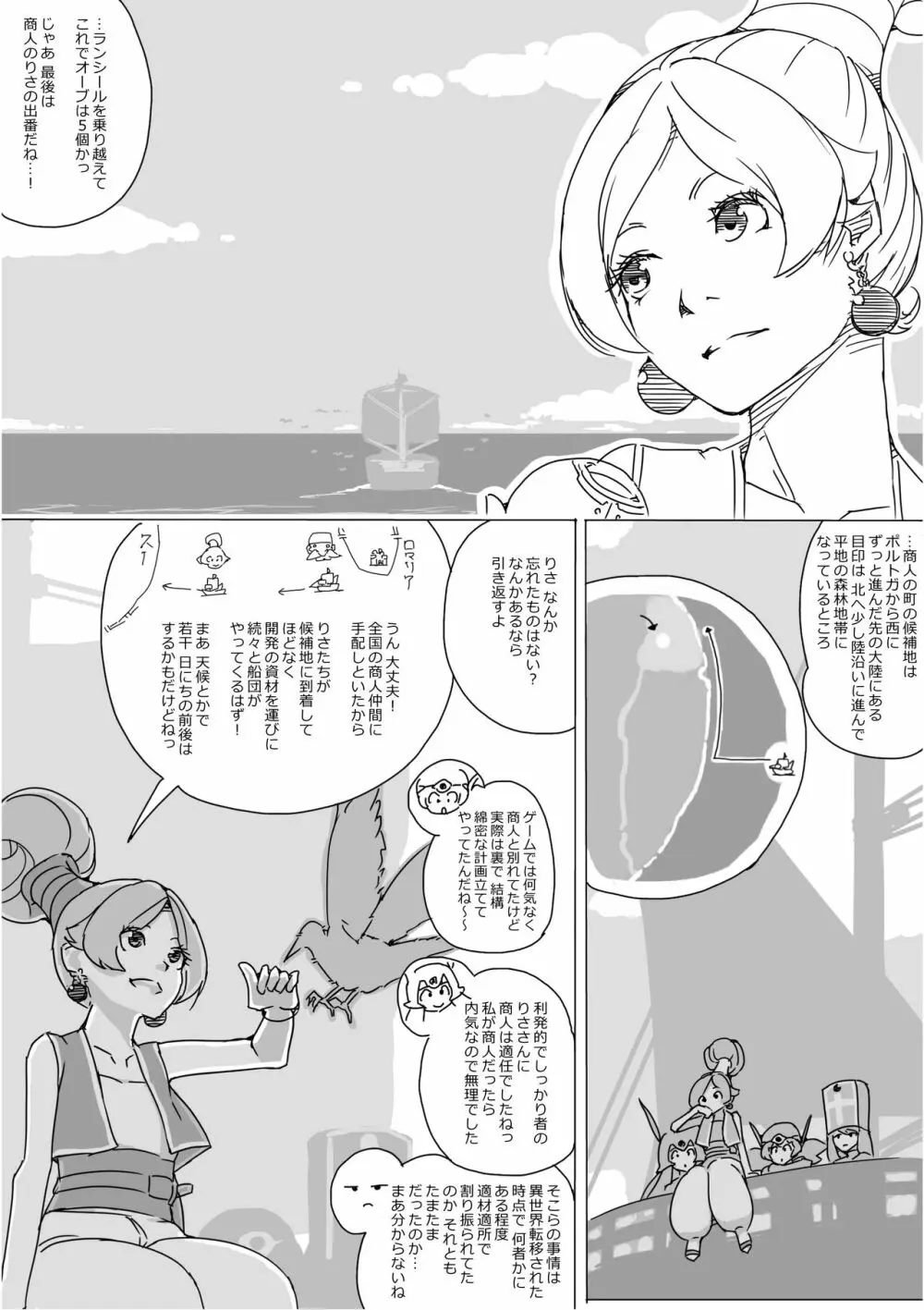 異世界ドラクエ３（FC版） - page523