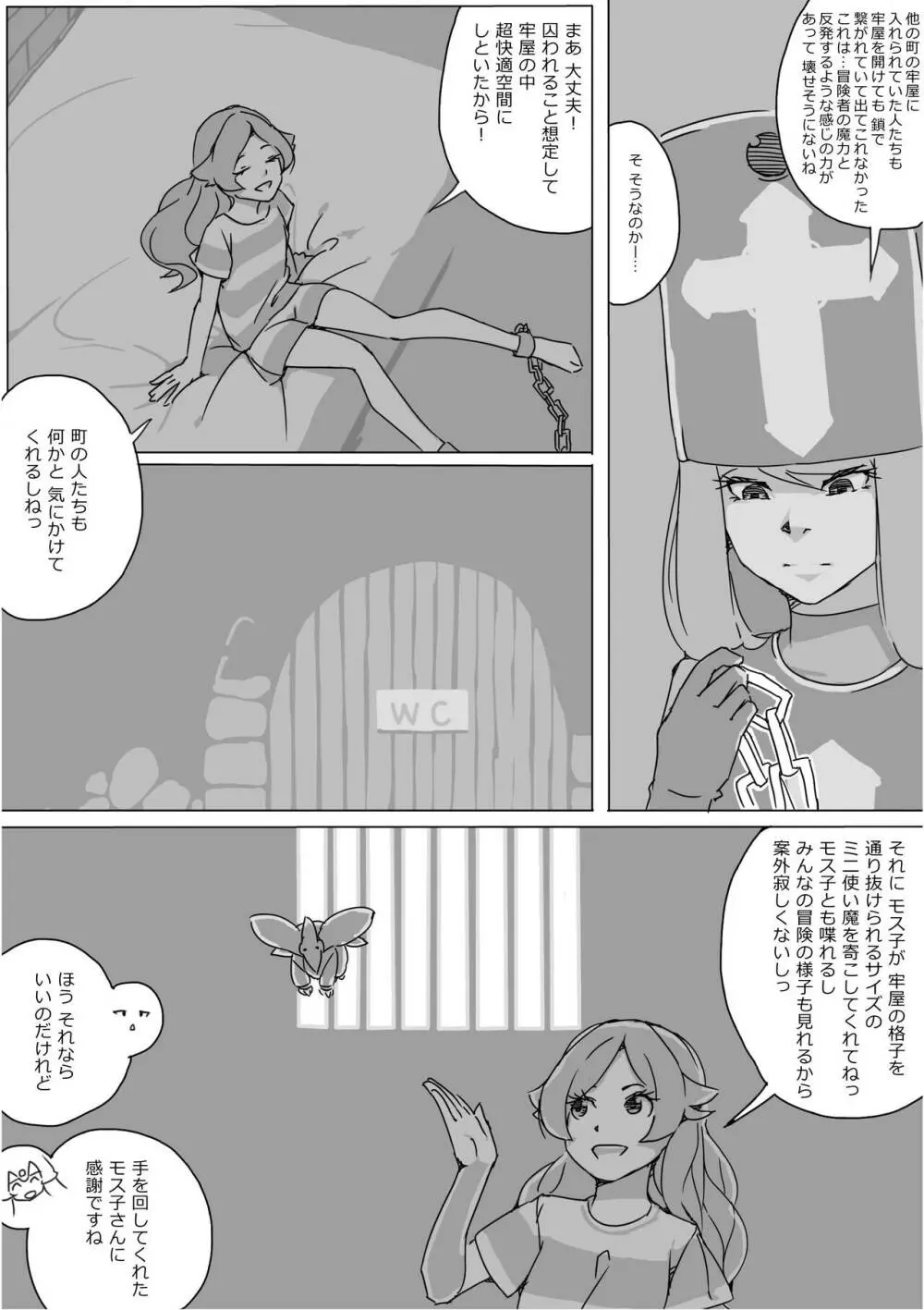 異世界ドラクエ３（FC版） - page529